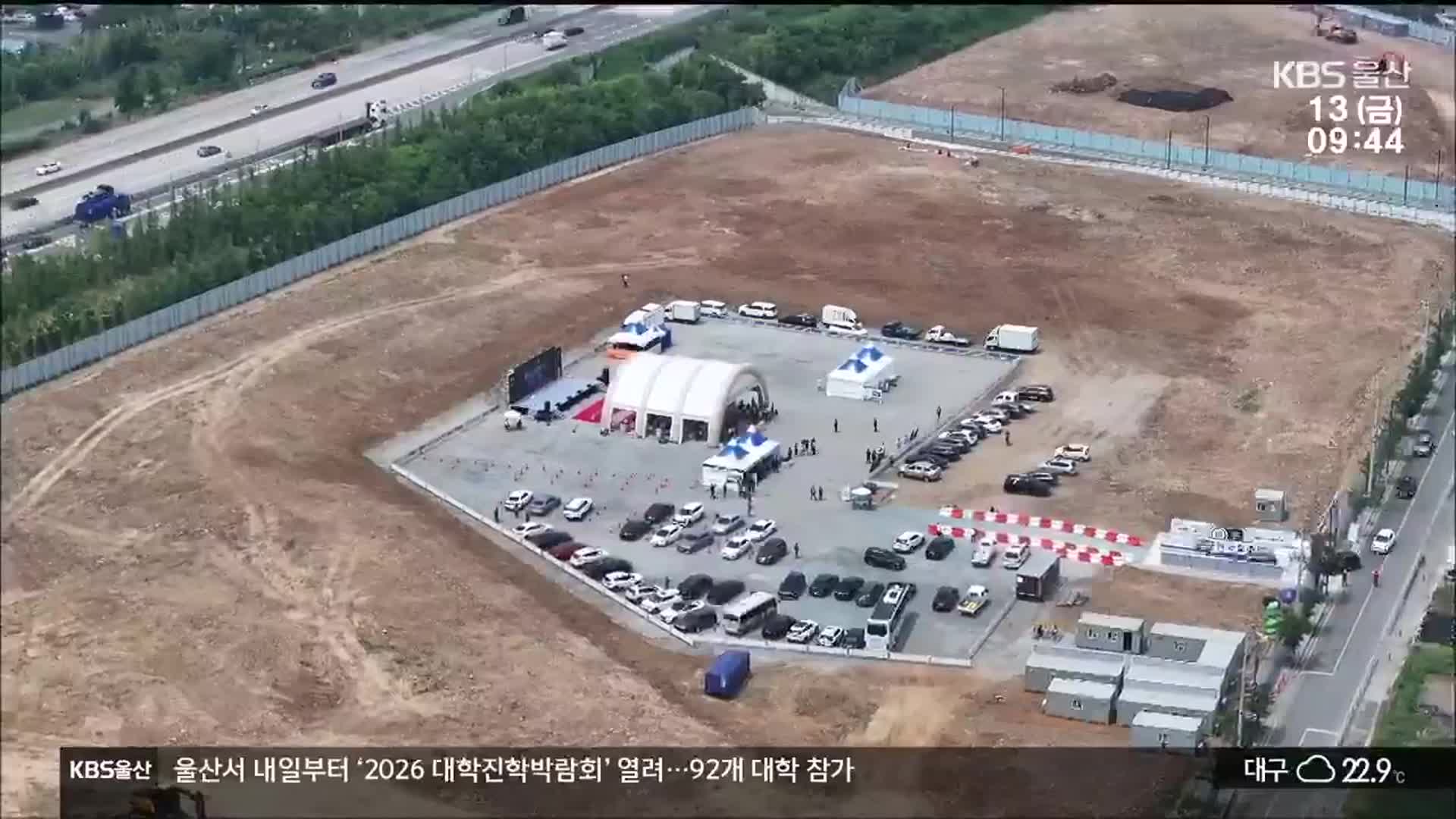잇단 민간 투자…물류 중심도시 과제는?