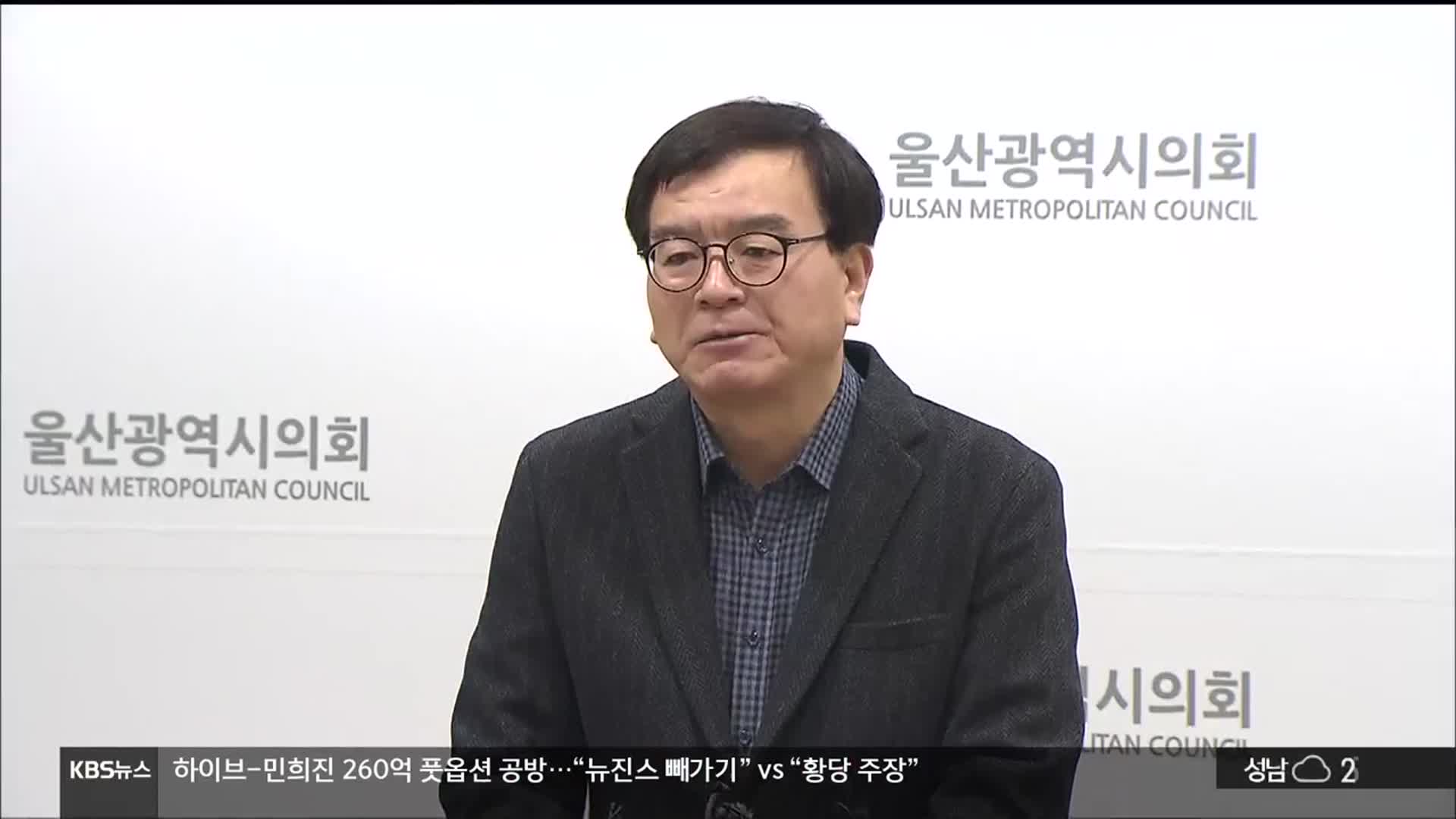 시의원 징계 하세월…윤리특위 ‘있으나 마나’