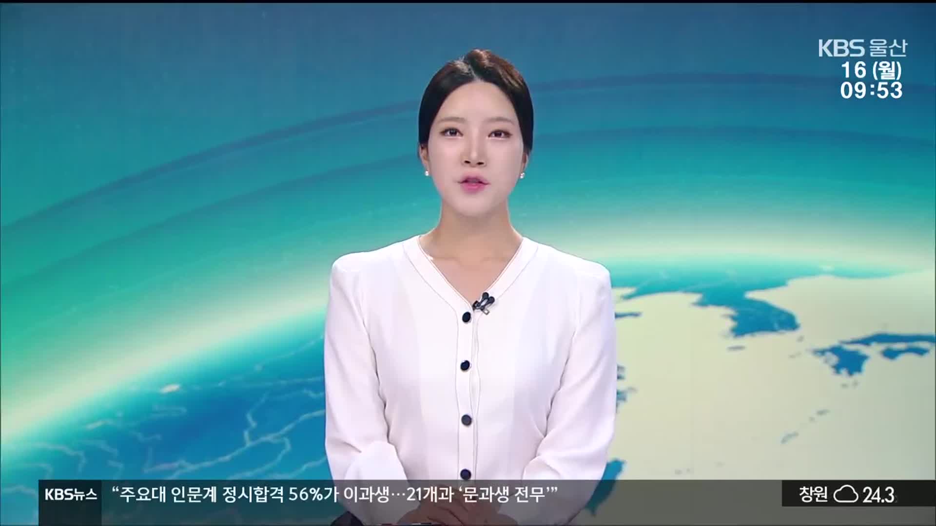 [930뉴스 울산 클로징]