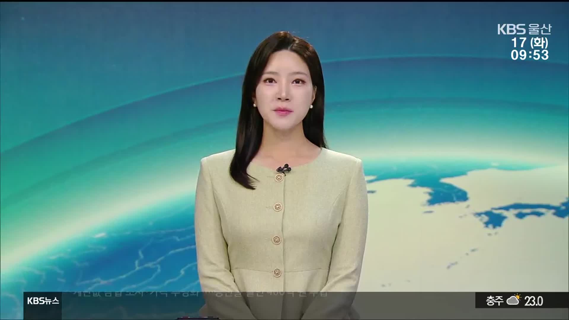 [930뉴스 울산 클로징]