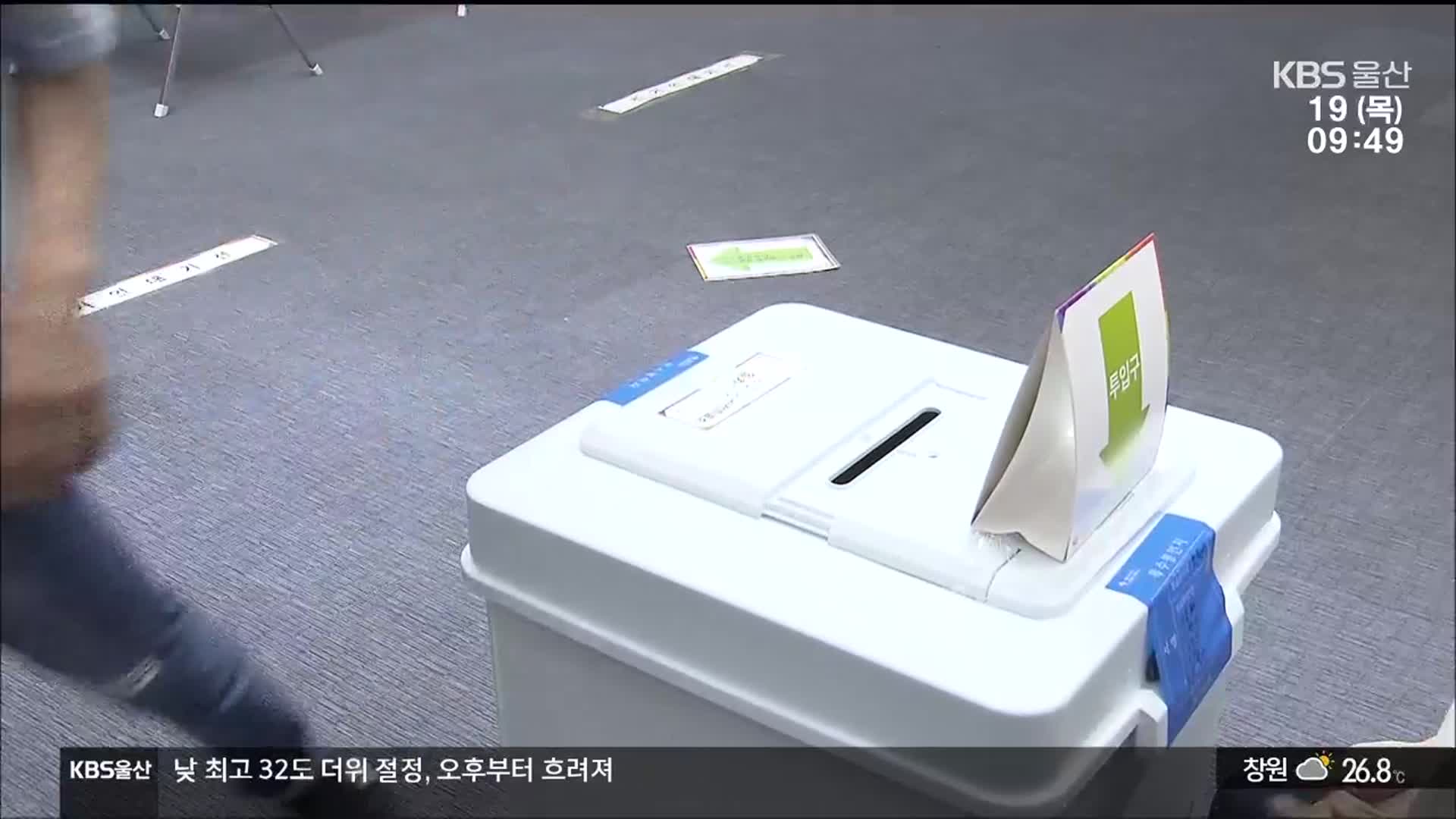 1년 앞둔 지방선거…울산시장 후보군은?