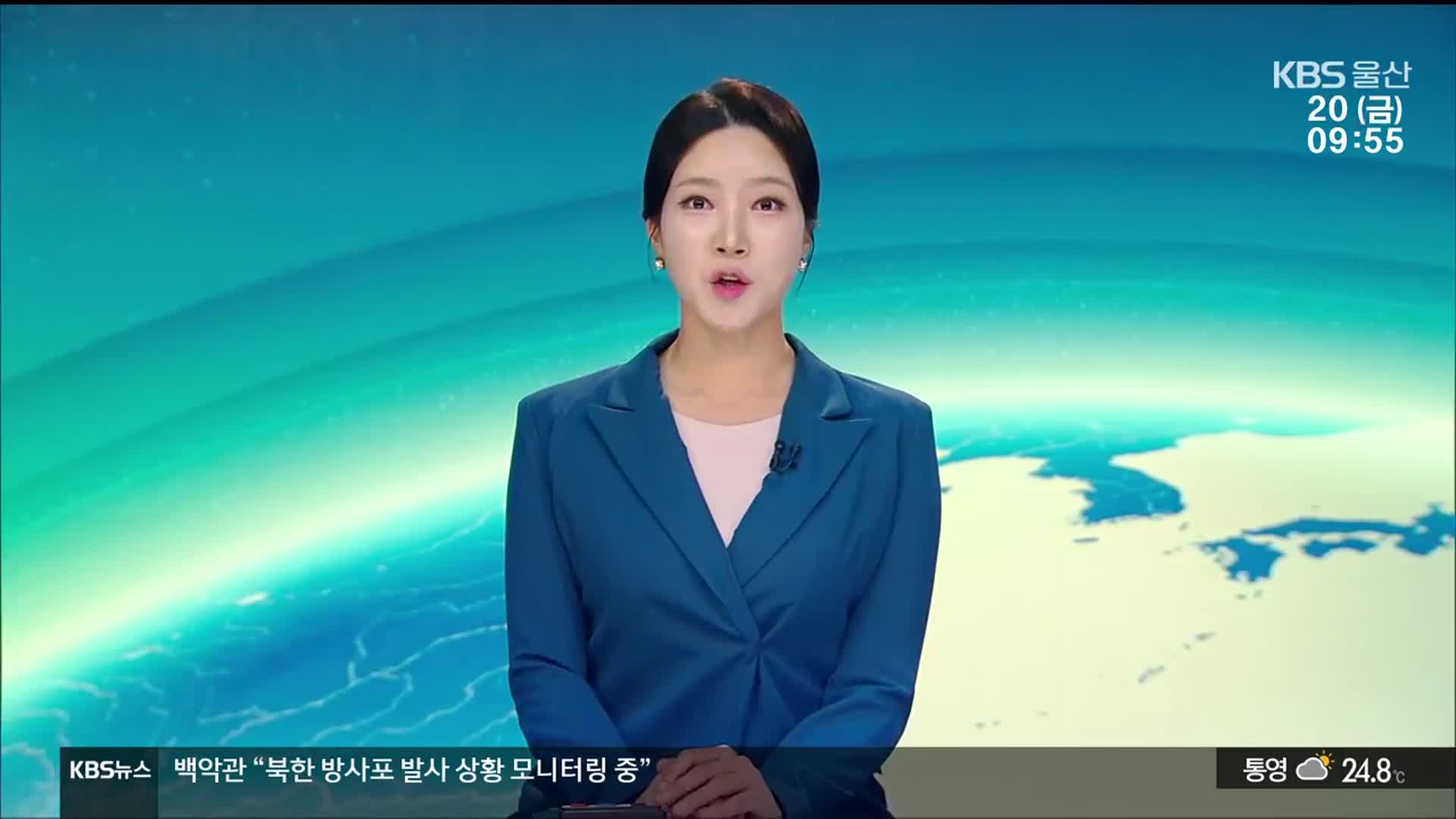 [930뉴스 울산 클로징]