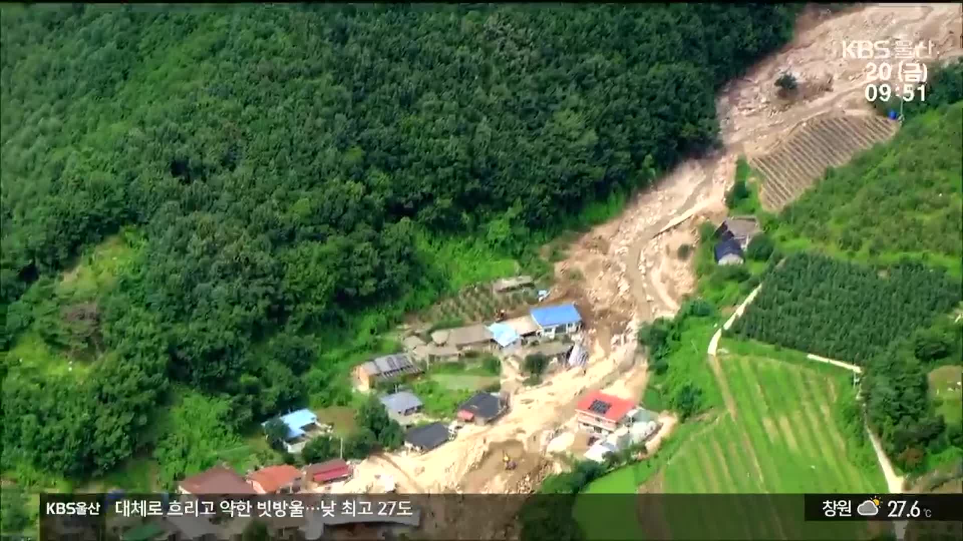 “산사태 충격 20배”…위험 지역 대피 먼저