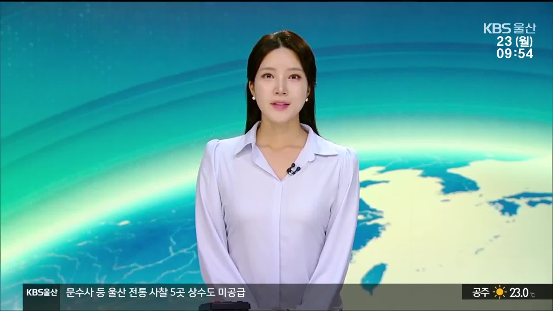 [930뉴스 울산 클로징]