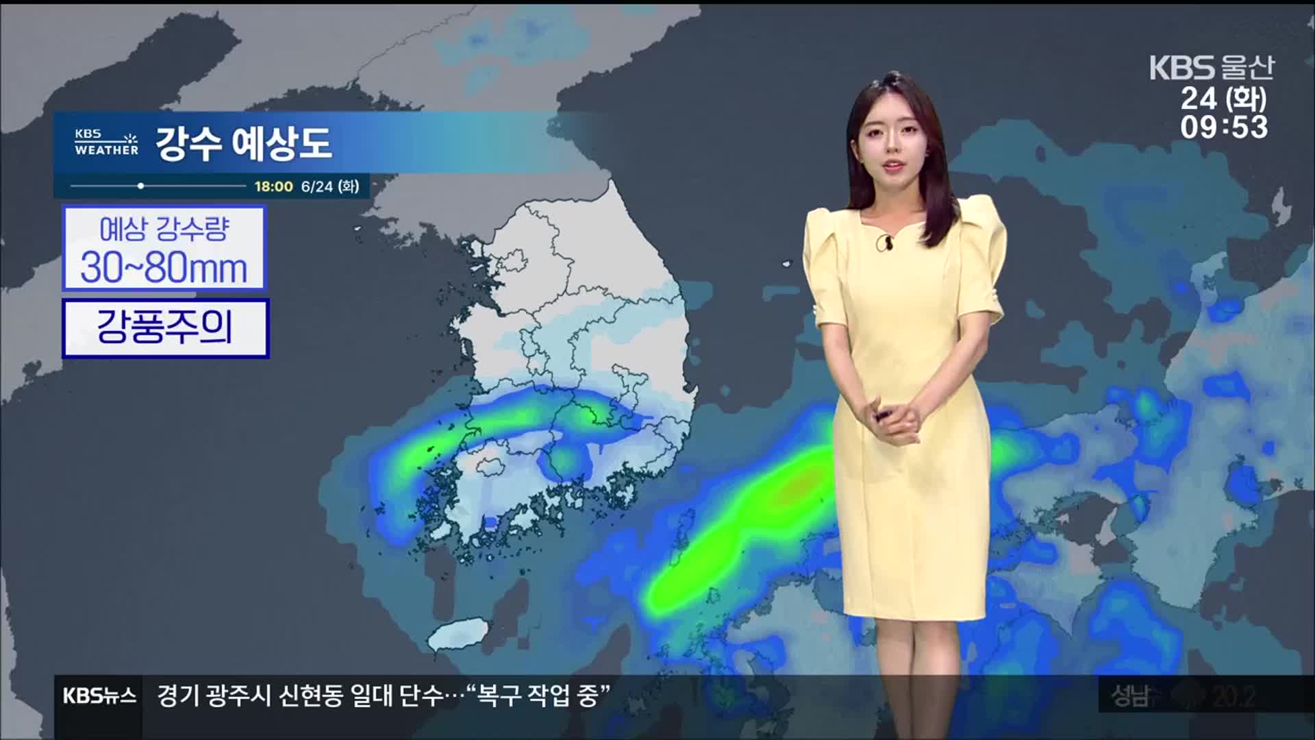 [날씨] 울산 아침부터 비, 강풍 주의…낮 최고 24도 