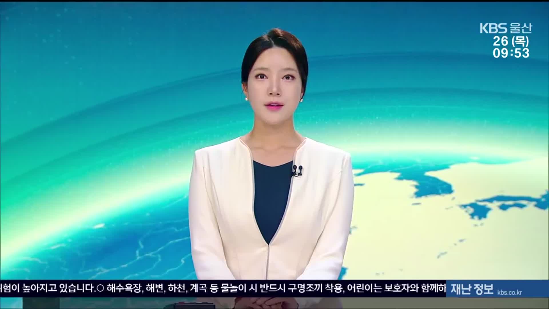 [930뉴스 울산 클로징]