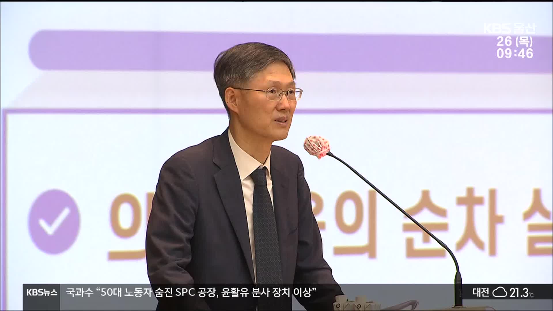 문형배 “교육이 인생 결정”…사회통합도 강조