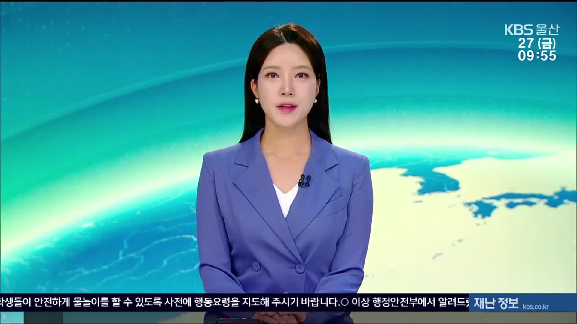 [930뉴스 울산 클로징]