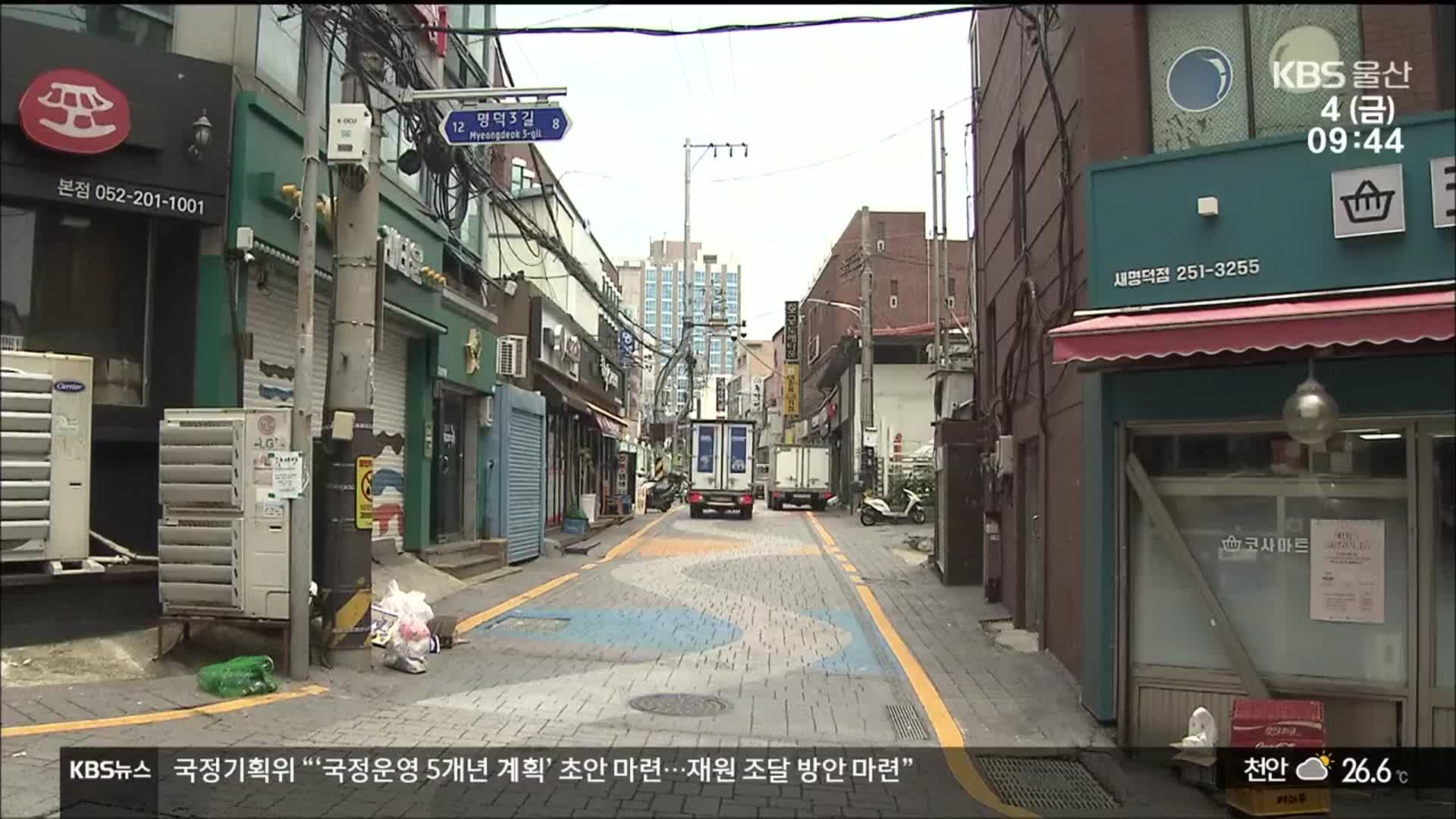 “골목상권 살리자”…지자체 앞다퉈 소비 진작