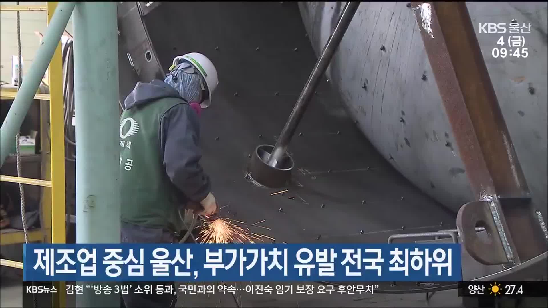 제조업 중심 울산, 부가가치 유발 전국 최하위