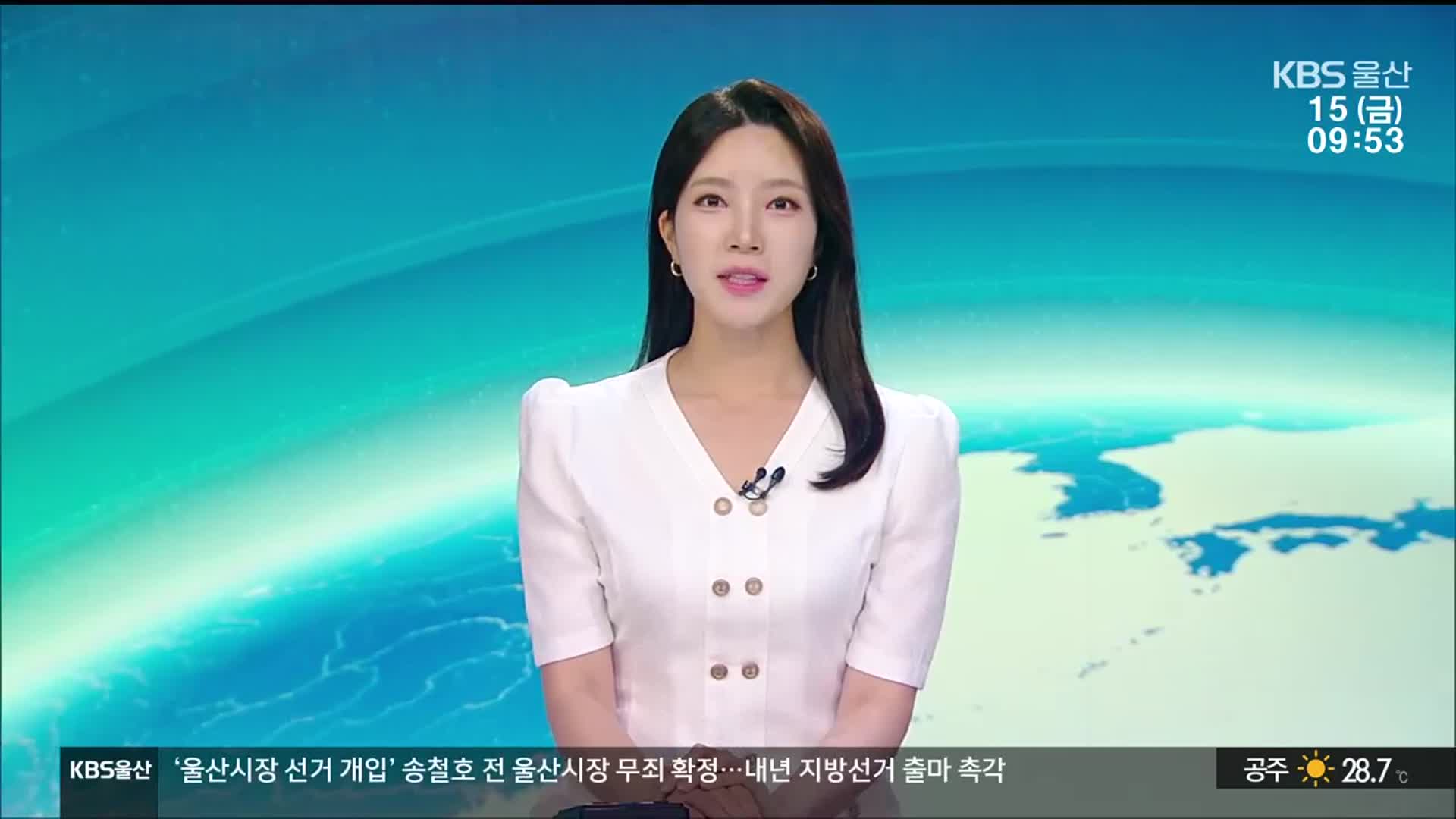 [930뉴스 울산 클로징]