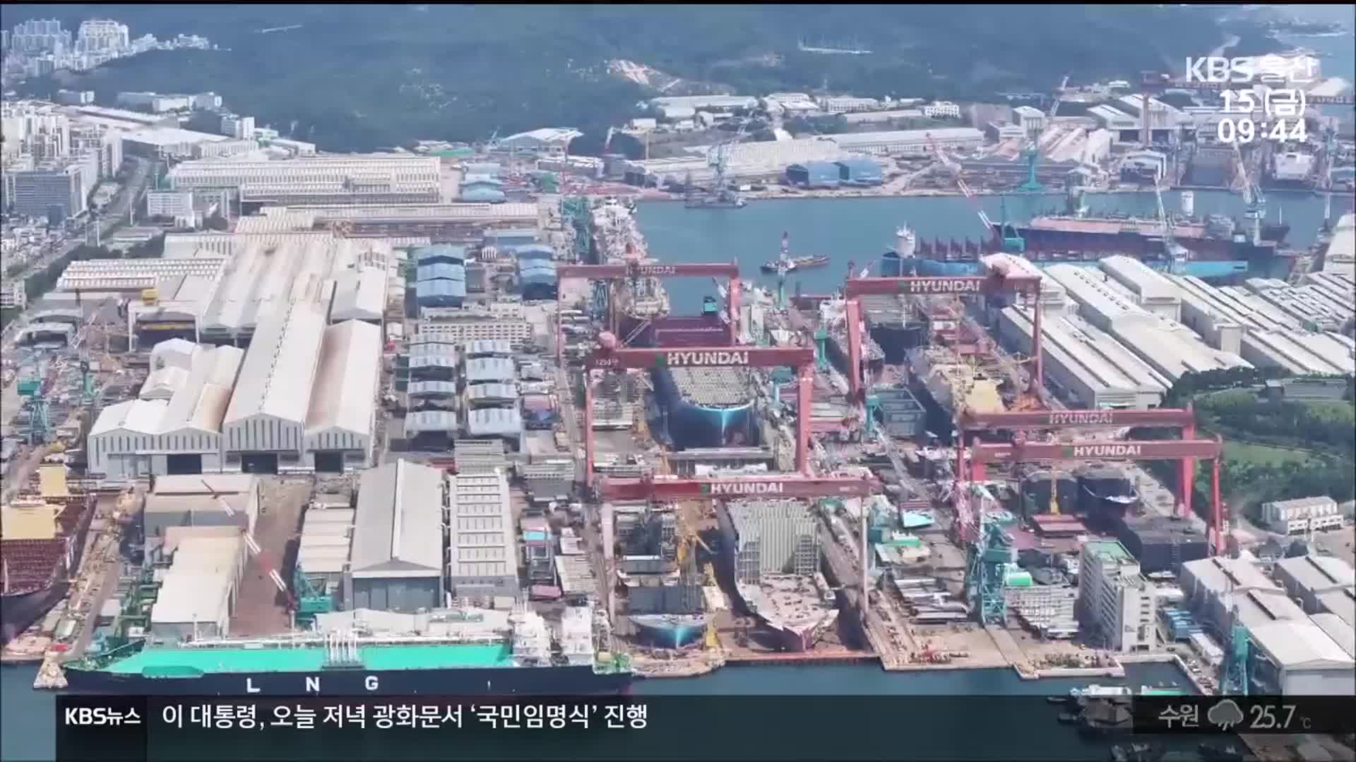 K-조선 진출 물꼬 텄는데…美 규제 풀어야