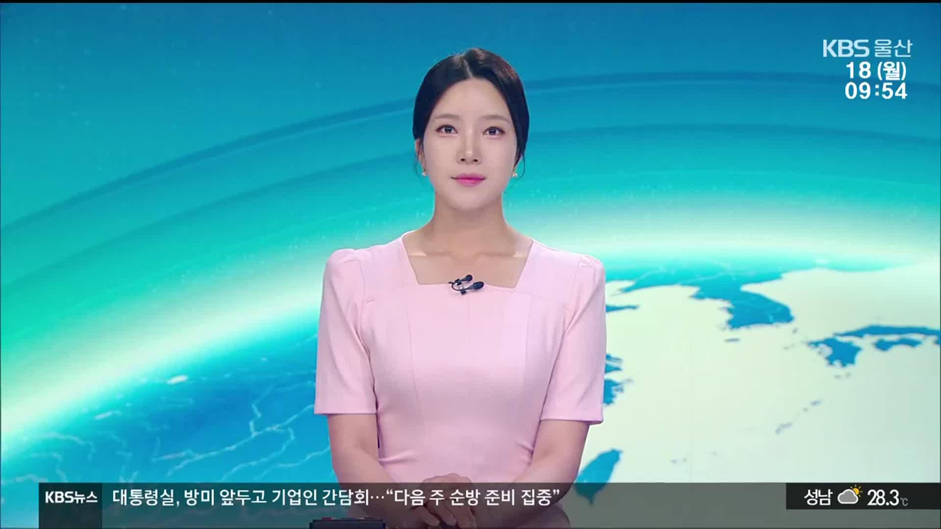 [930뉴스 울산 클로징]