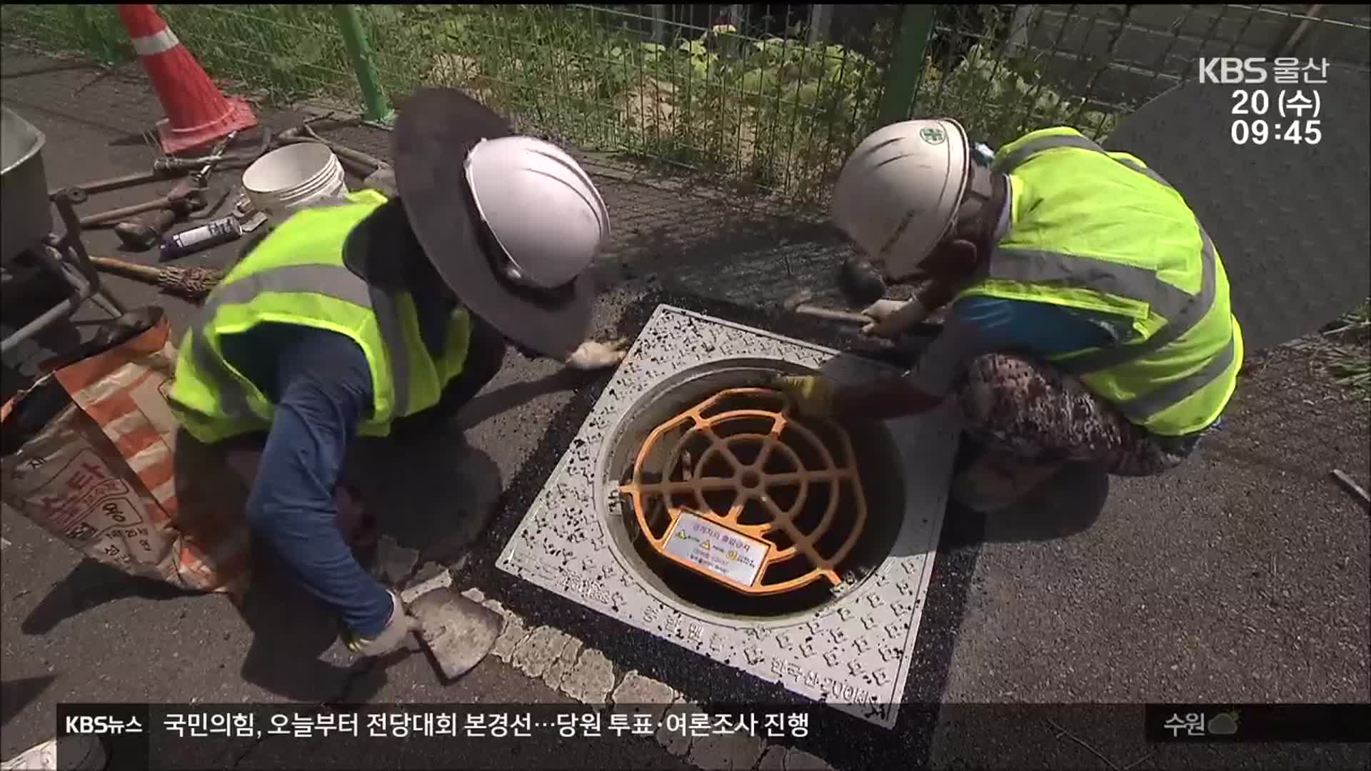발밑 지뢰 ‘노후 맨홀’…추락 방지 고작 2%