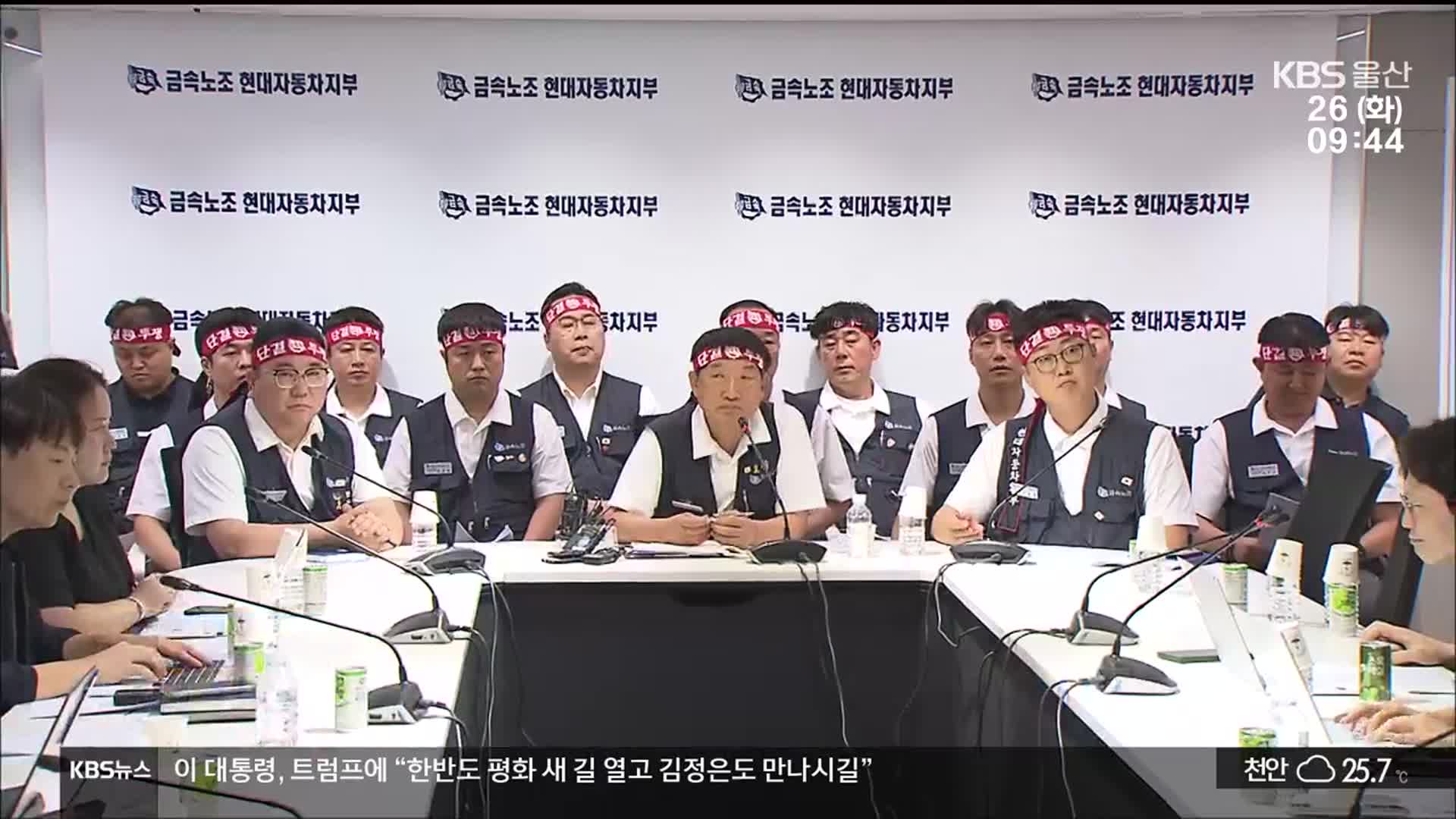 노란봉투법에 파업 예고…울산 사업장 긴장