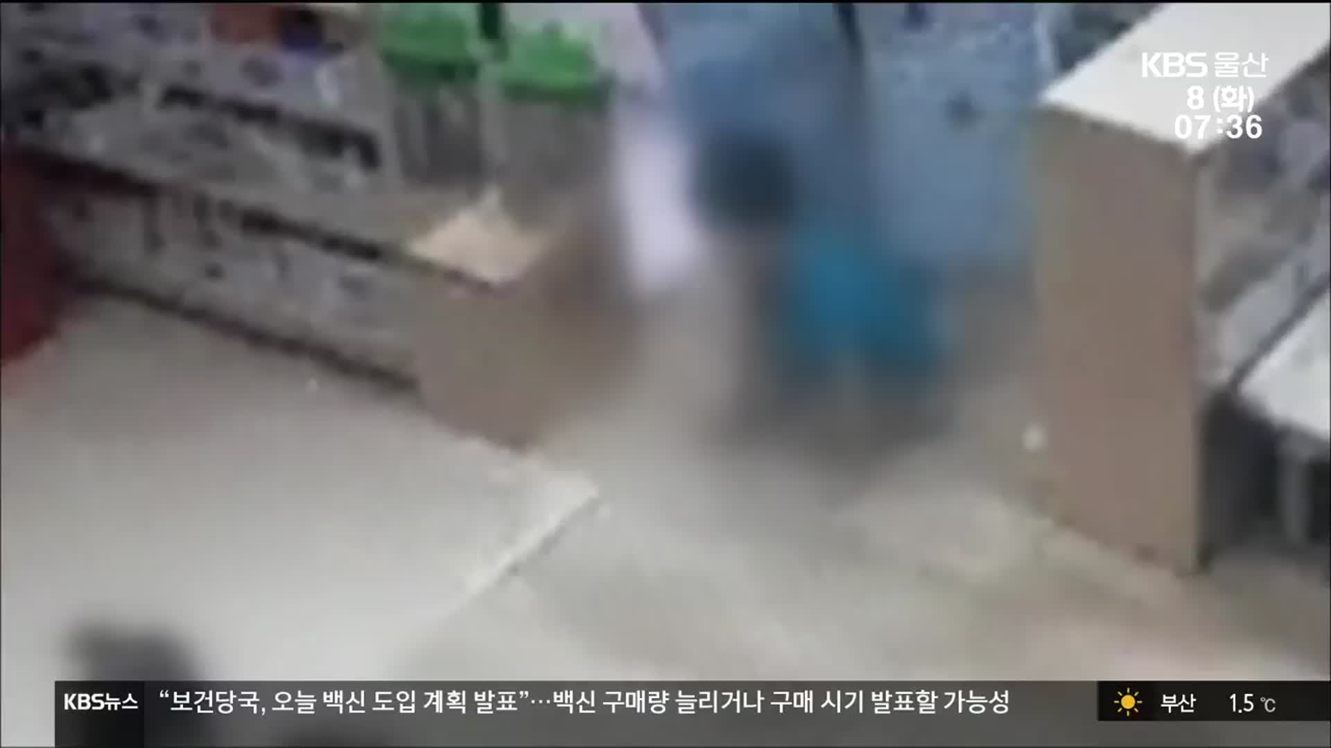 이번엔 국공립어린이집…CCTV에 담긴 학대 정황