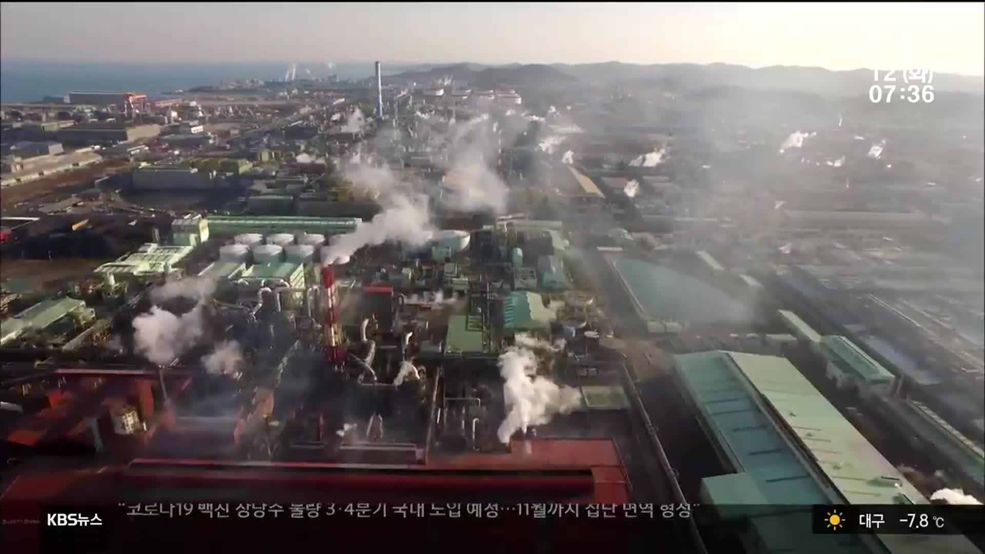 “탄소중립 원년으로”…울산시 ‘탄소중립도시’ 첫 발