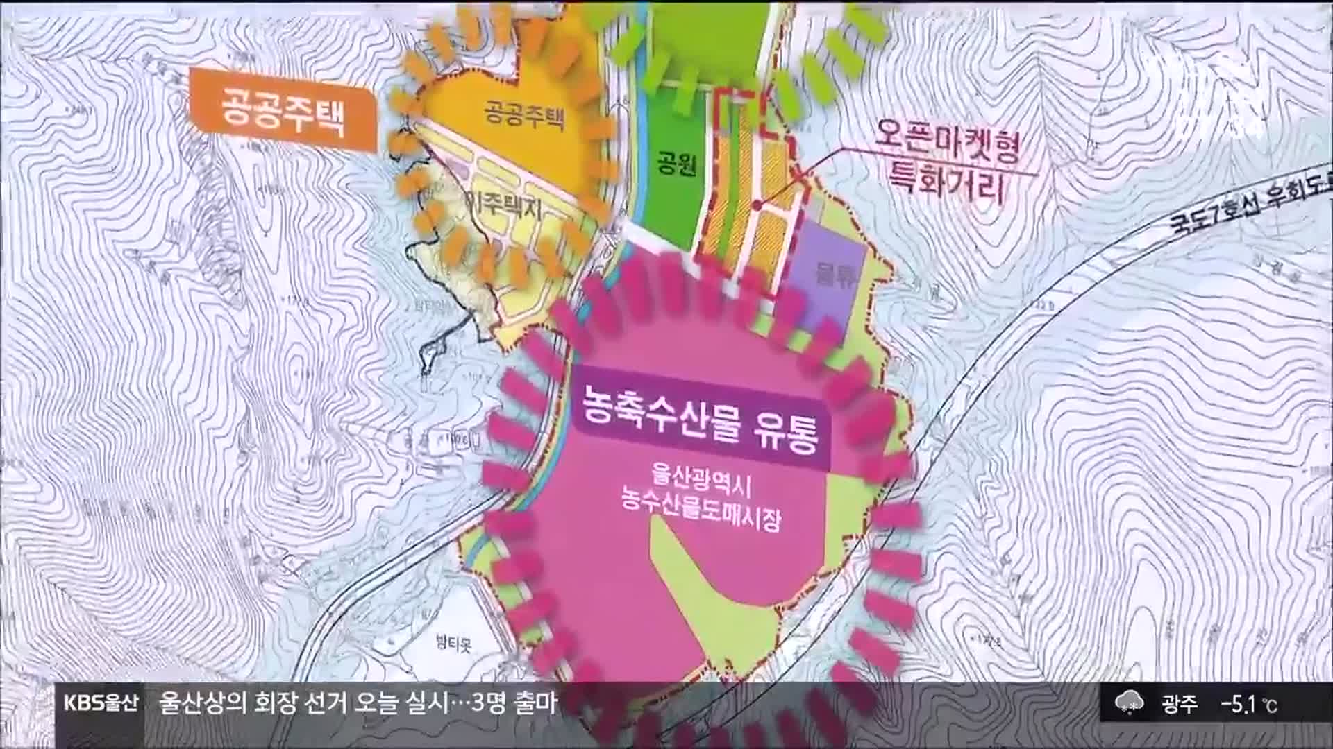 울산 농수산물도매시장 현대화 “본 궤도 올랐지만…”