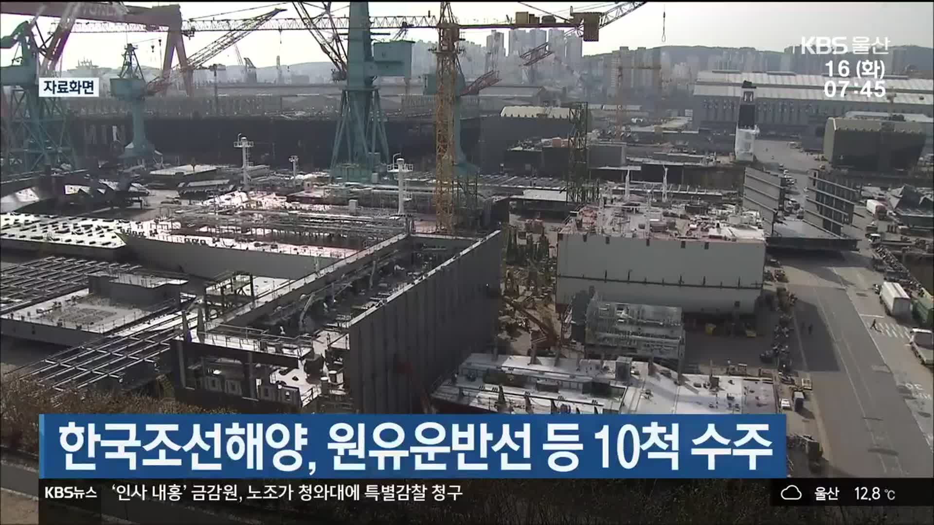 한국조선해양, 원유운반선 등 10척 수주