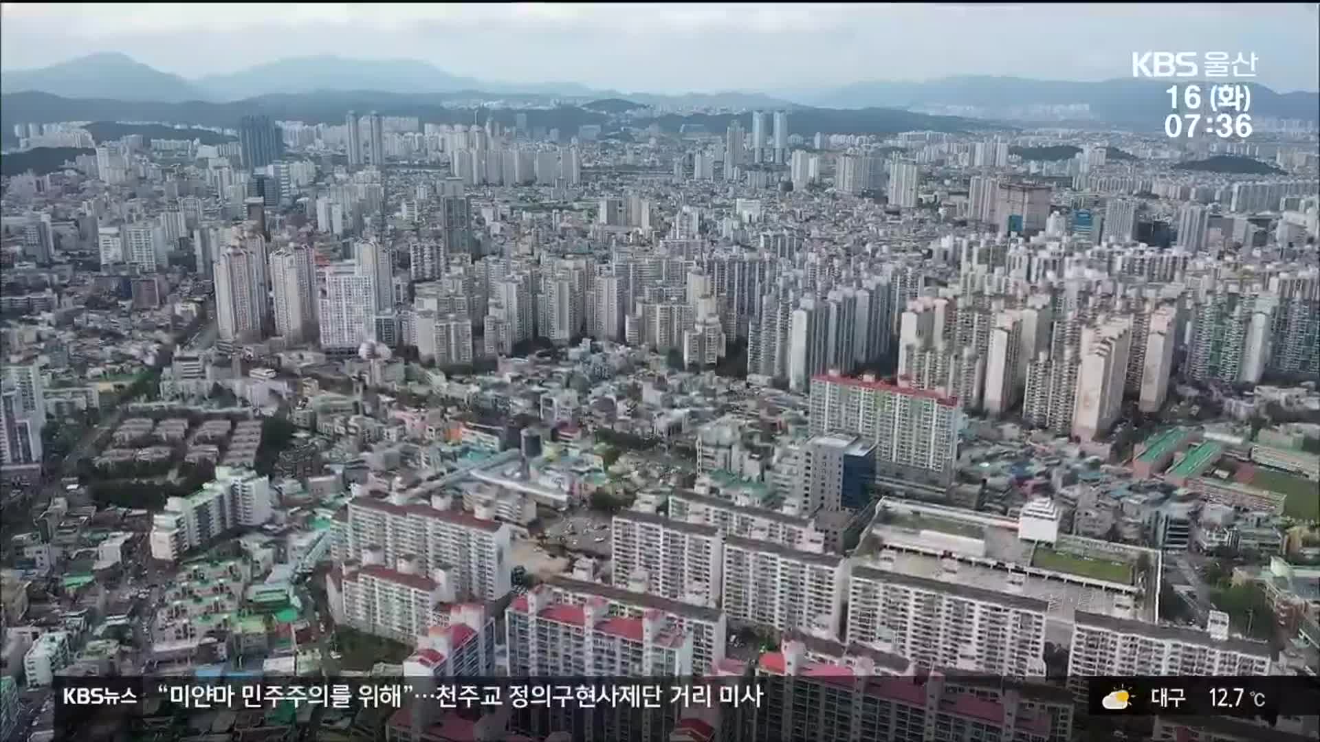 울산 공동주택 공시가격 급등…세 부담 늘 듯