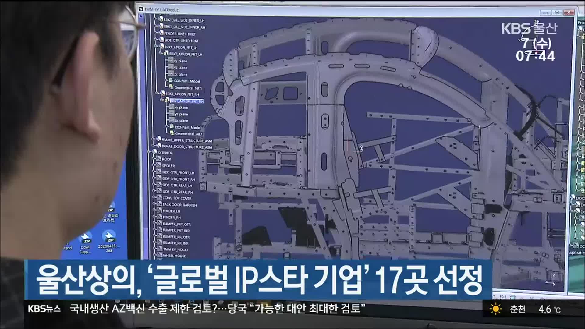 울산상의,‘글로벌 IP스타 기업’ 17곳 선정