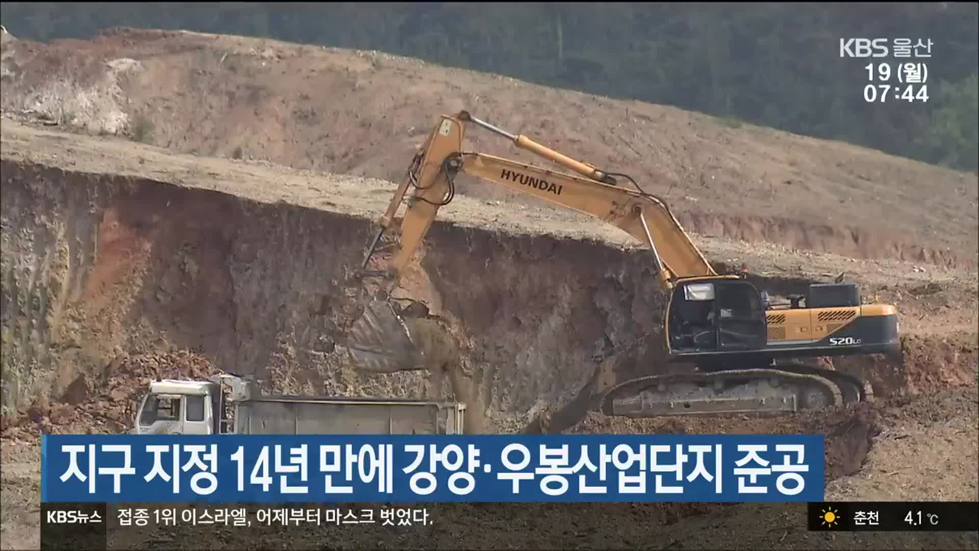 지구 지정 14년 만에 강양·우봉산업단지 준공