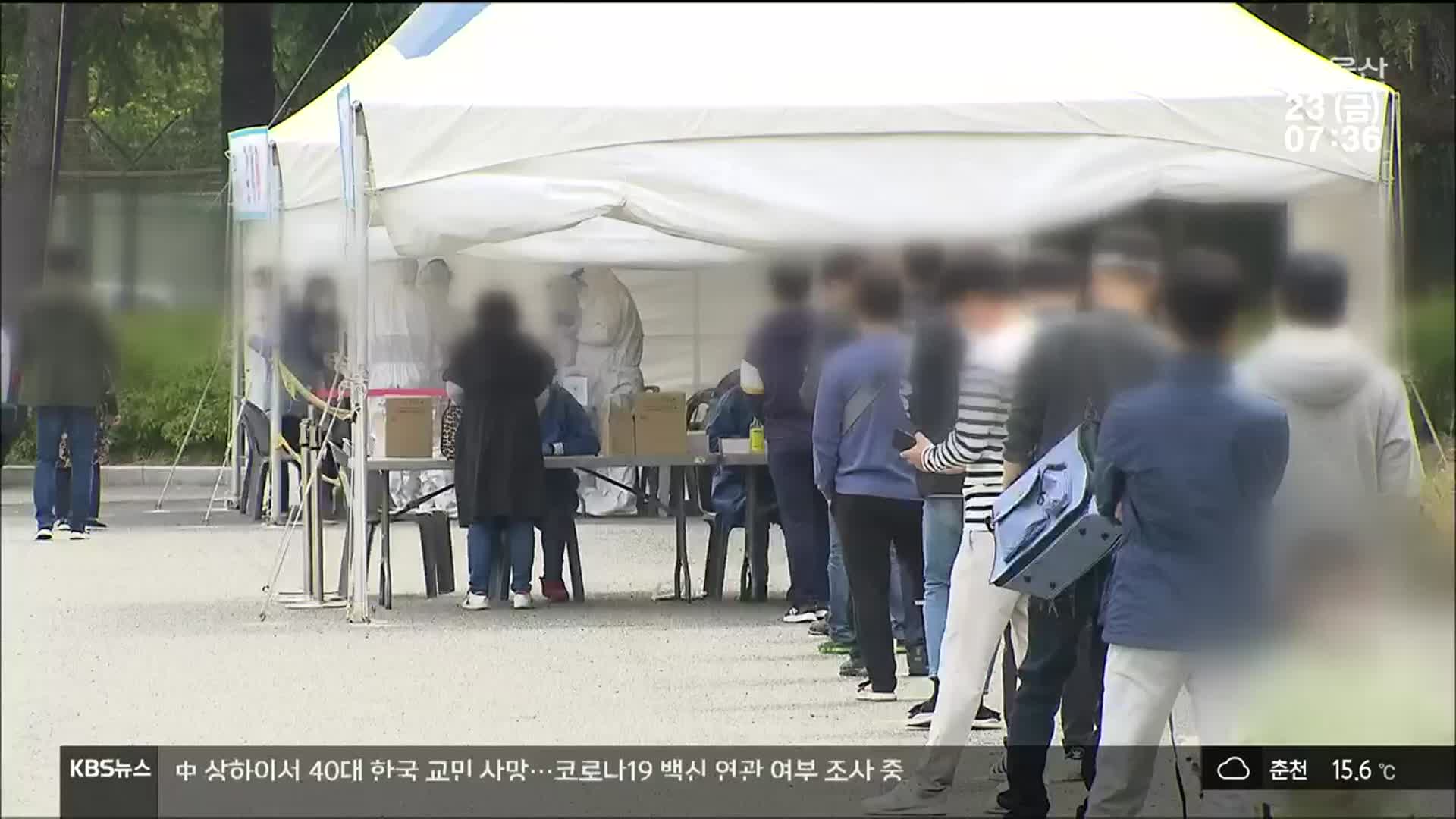 “체온 측정도, 증상 확인도 없어”…임시 선별검사소 운영 허술