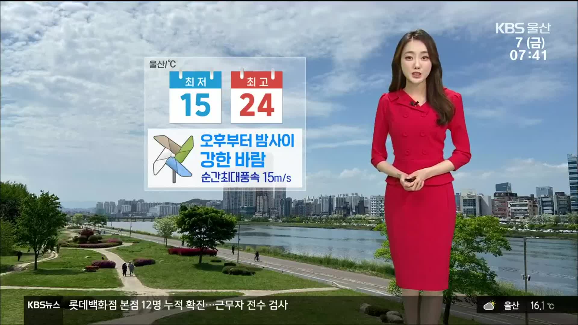 [날씨] 울산 오후부터 강풍…미세먼지 ‘나쁨’