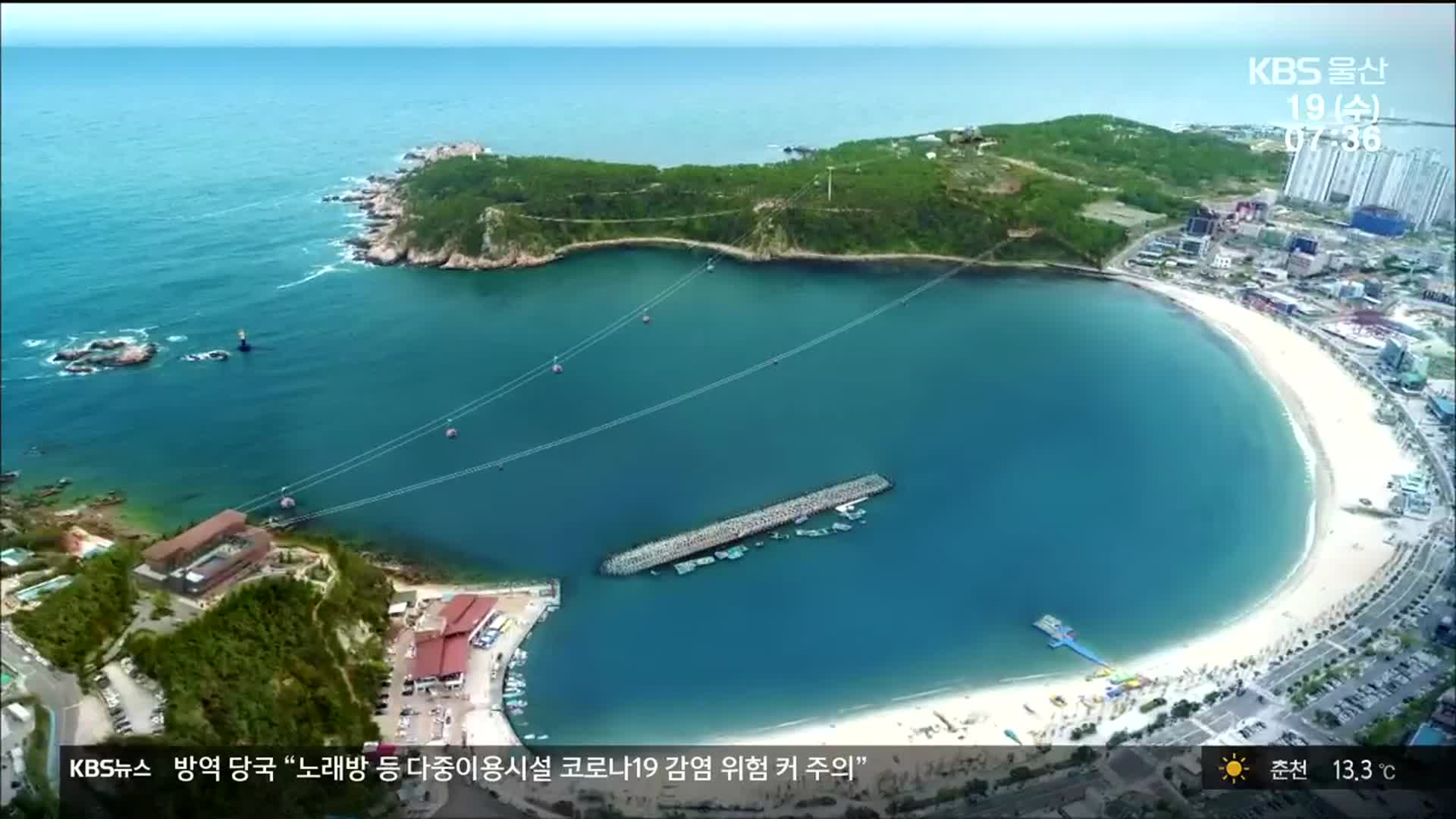 대왕암 해상케이블카 본궤도…“2023년 준공”