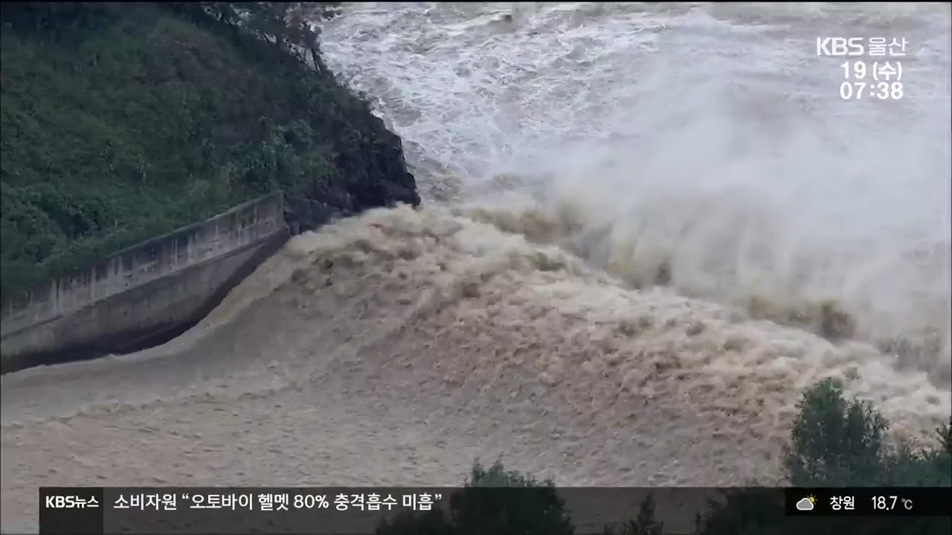 ‘침수 피해’ 회야댐 수문 설치 하세월…왜?