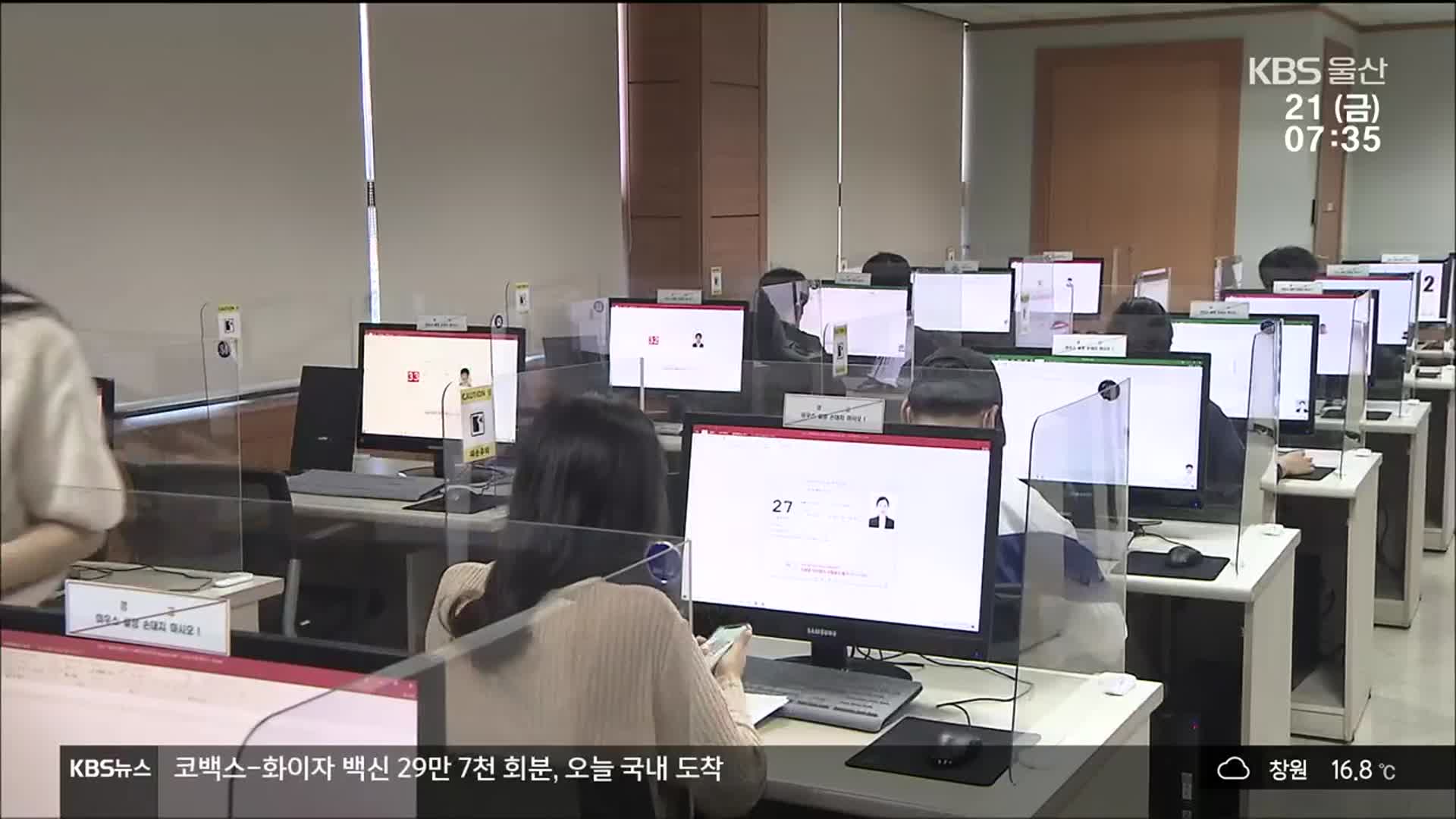 더 좁아진 취업문…20대 고용 역대 최저