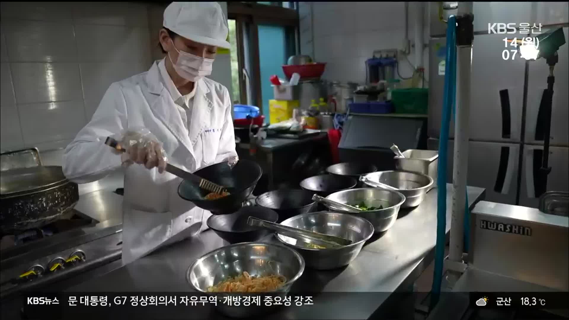학교에도 부는 ‘채식’ 바람