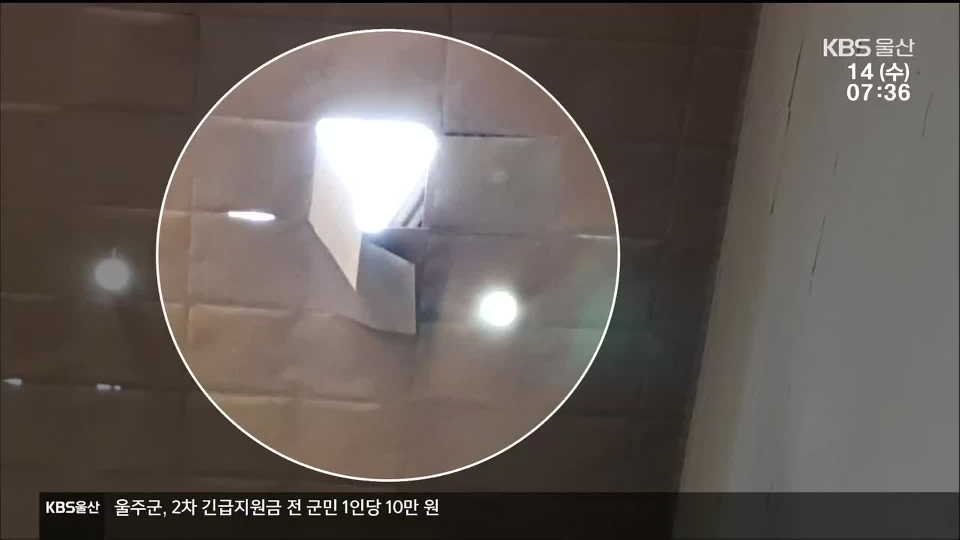 특별감독에 안전대책까지 나왔지만…두 달 만에 또 산재 사망