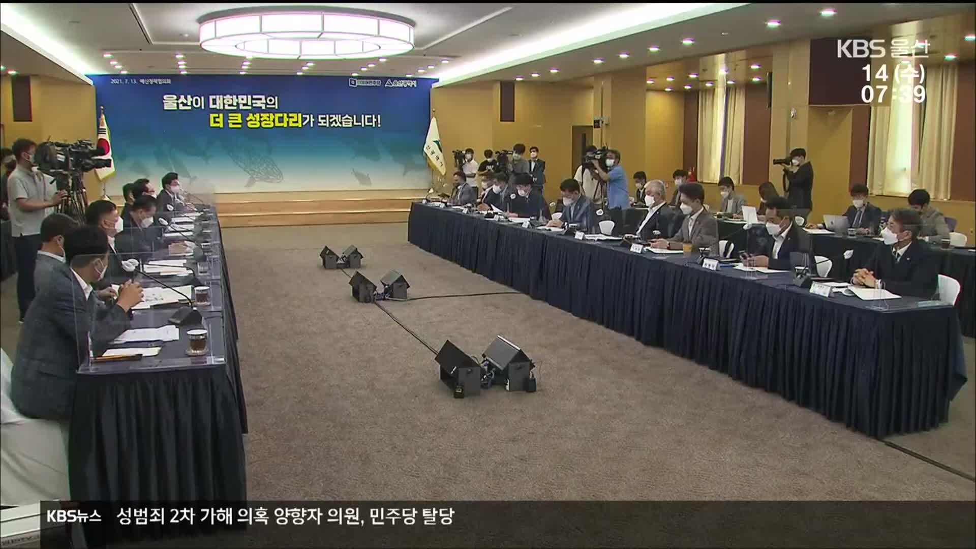 울산 찾은 여당 지도부…“공공의료원 반드시 해결”