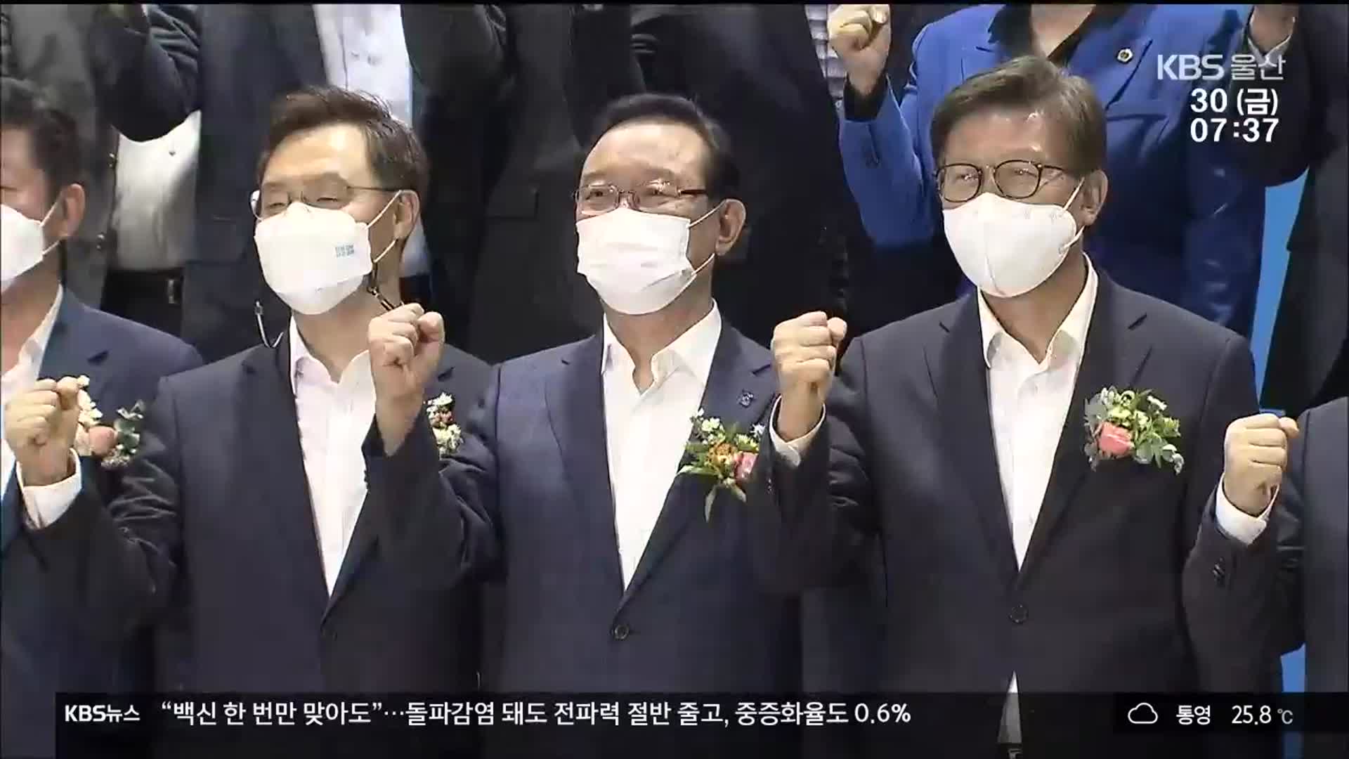닻 올린 ‘동남권 메가시티’…전국 첫 광역연합