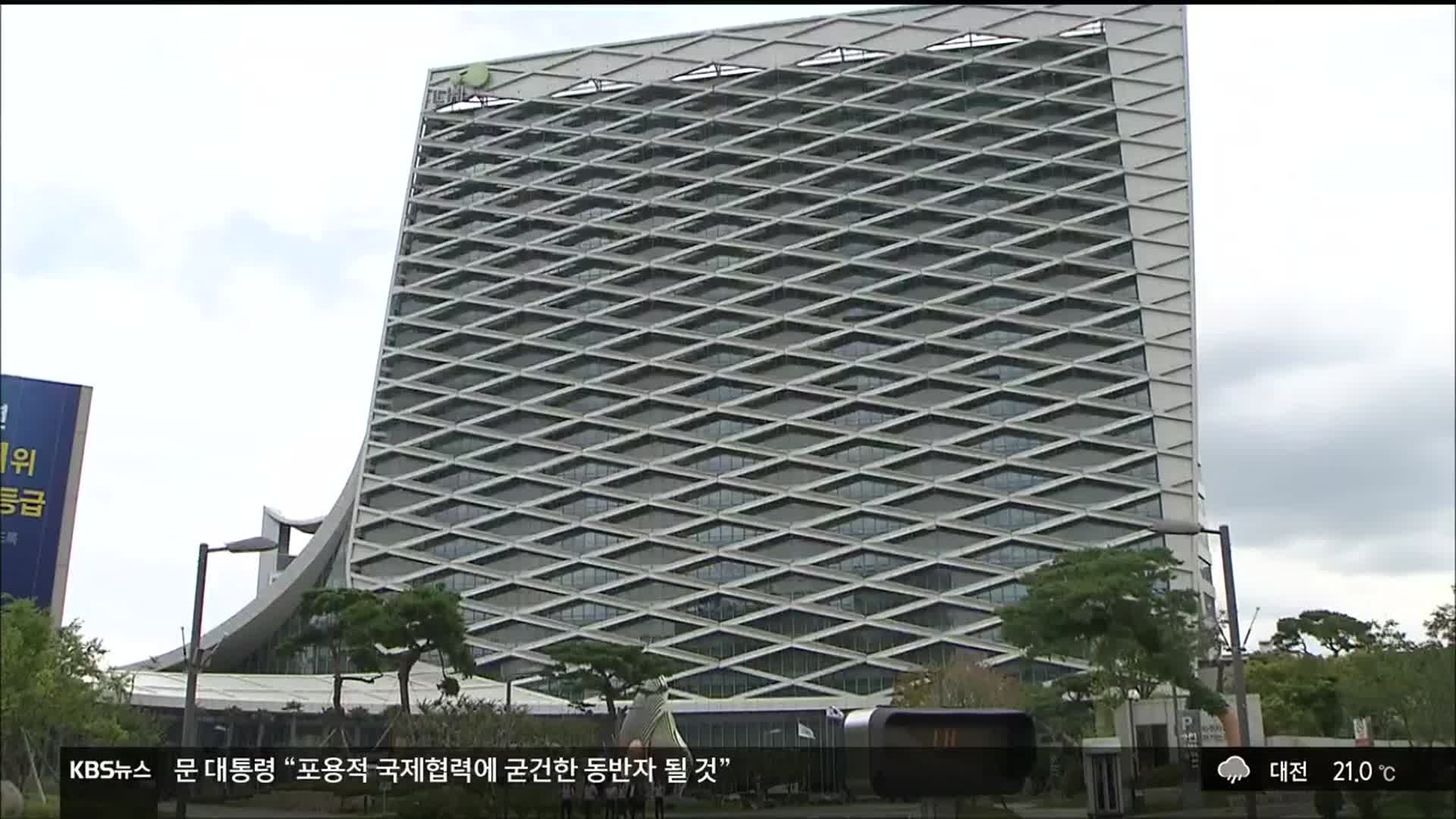 ‘LH 감축’…지역 채용은?