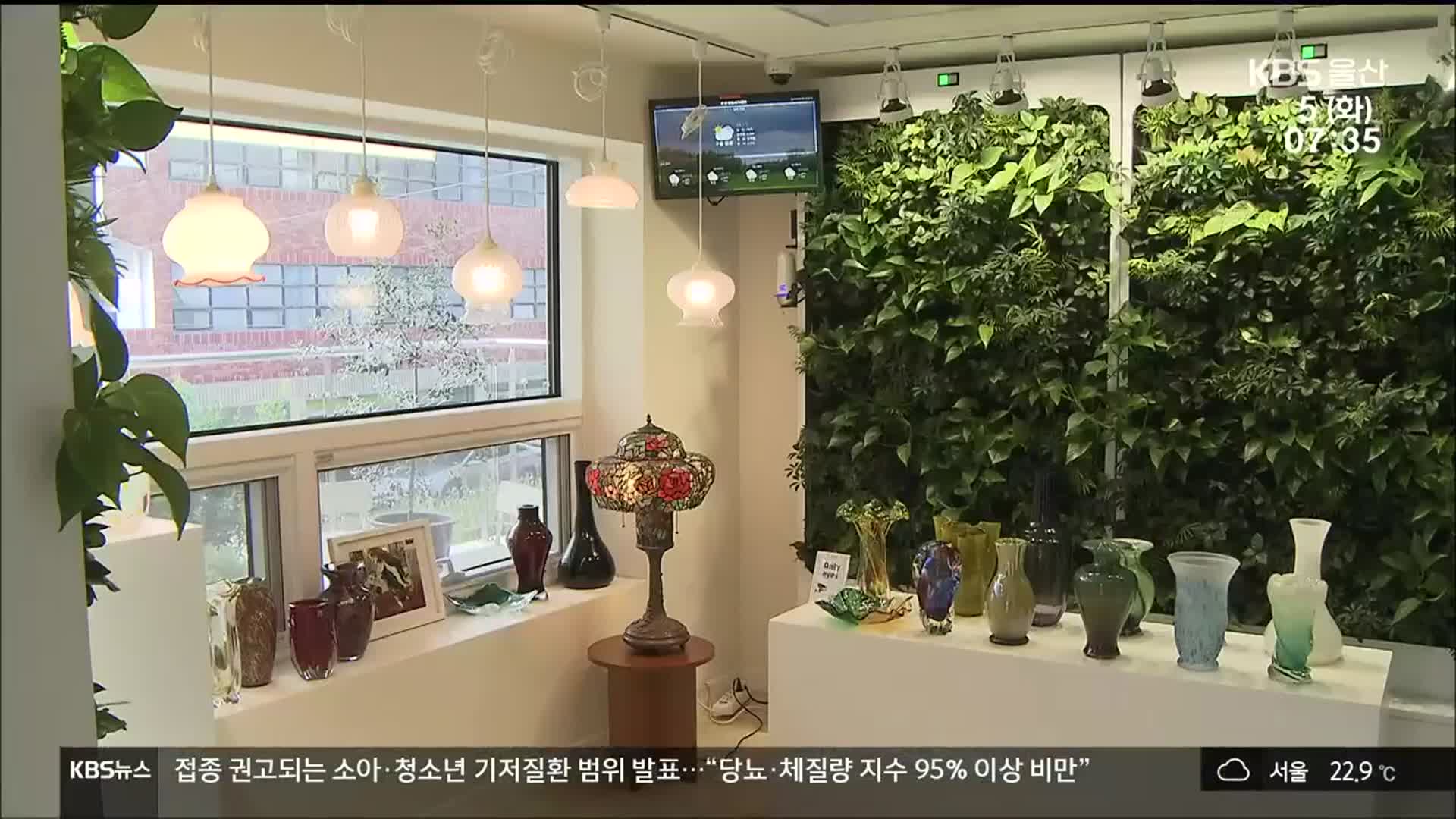 도심 속 정원, ‘지속 가능한 관광’ 꿈꾼다