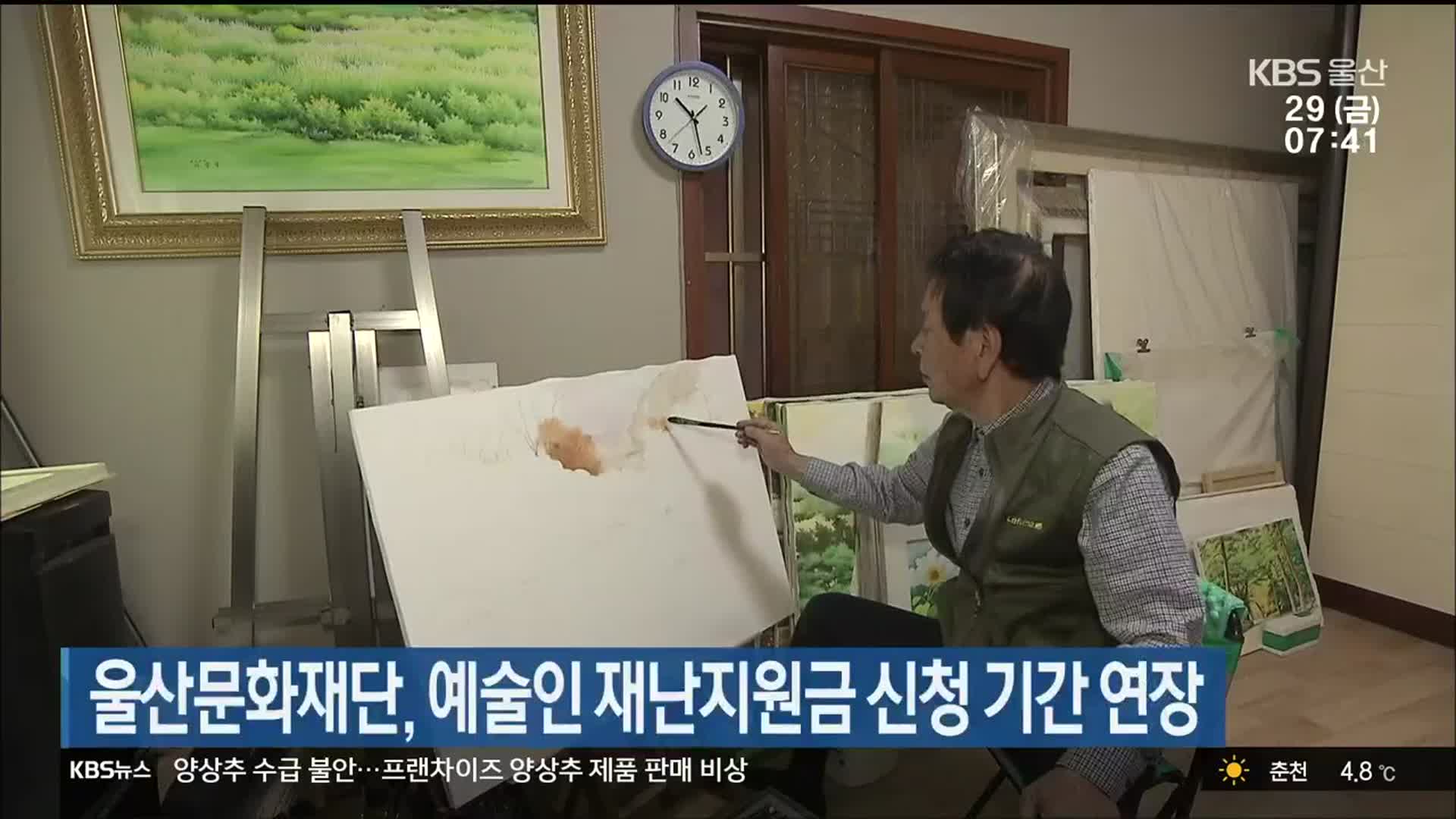 울산문화재단, 예술인 재난지원금 신청 기간 연장