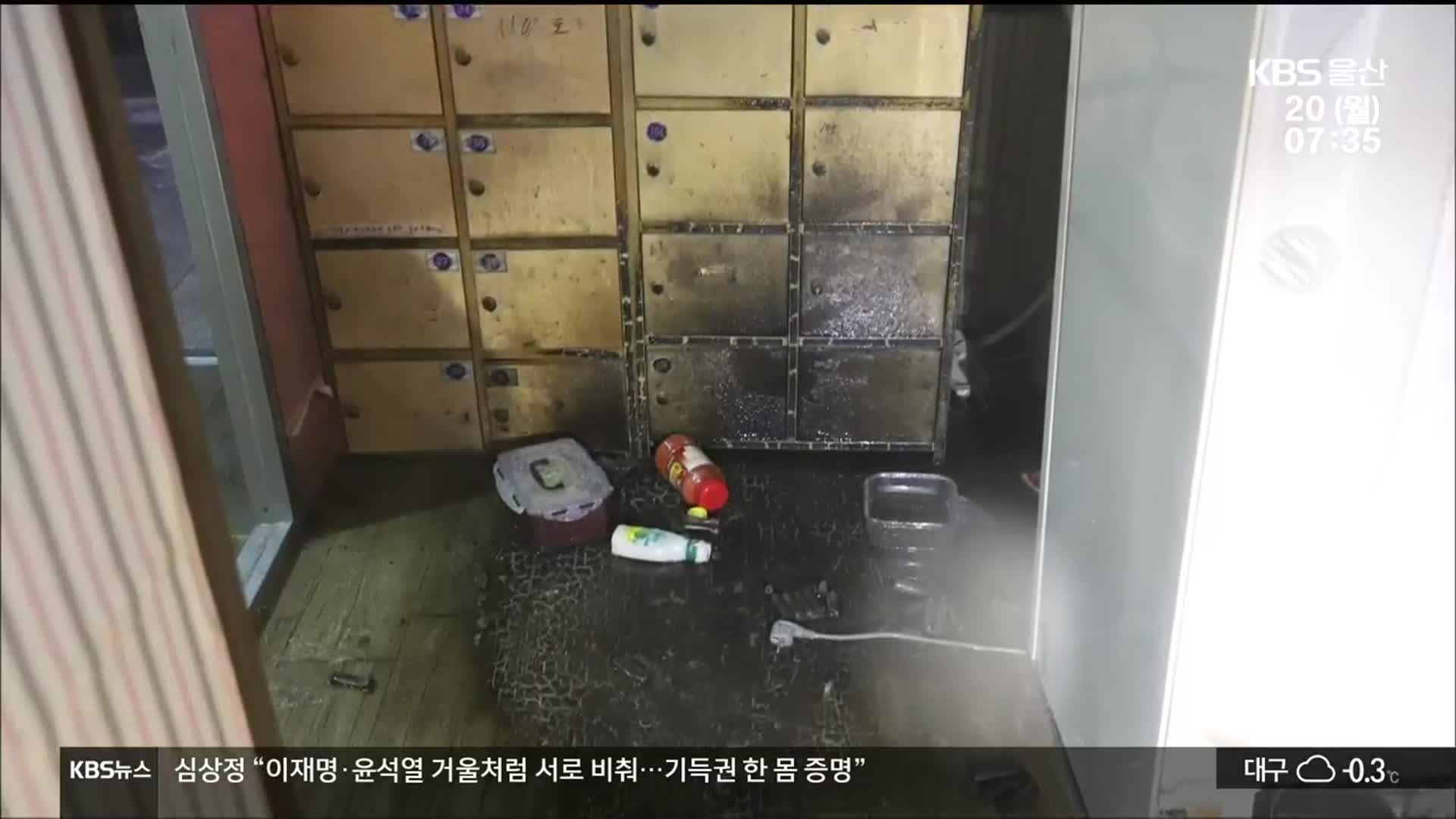 전기자전거·킥보드 배터리 화재 잇따라…과충전 주의