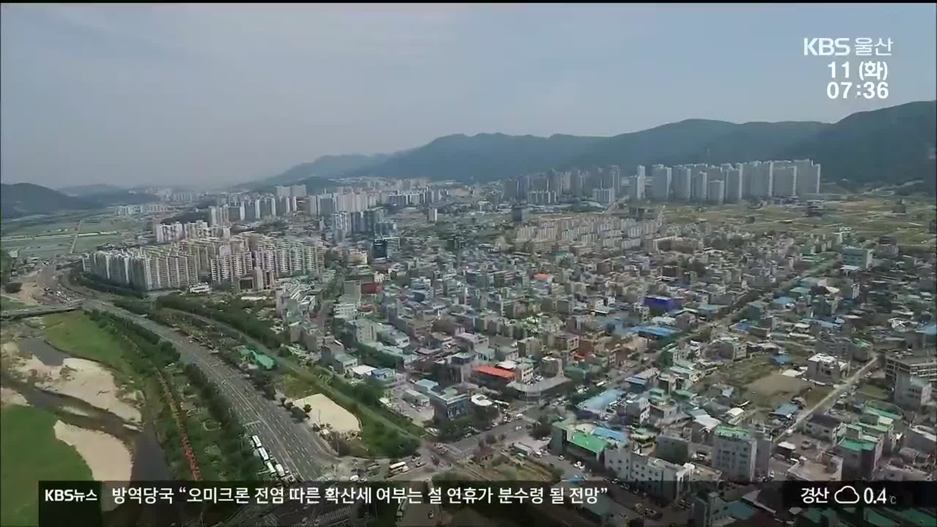 울산 북구 폐선부지 ‘녹지공간’ 재탄생…강동 공영개발 전환