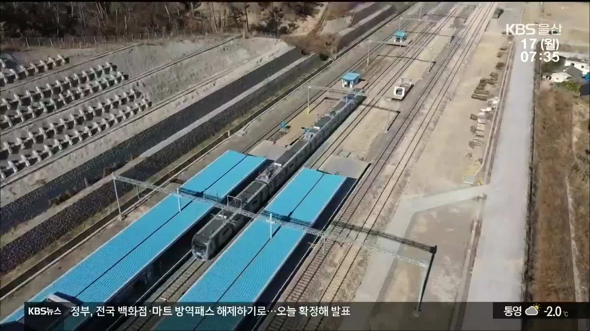 동해선 2단계 개통 호재…역세권 활성화 추진