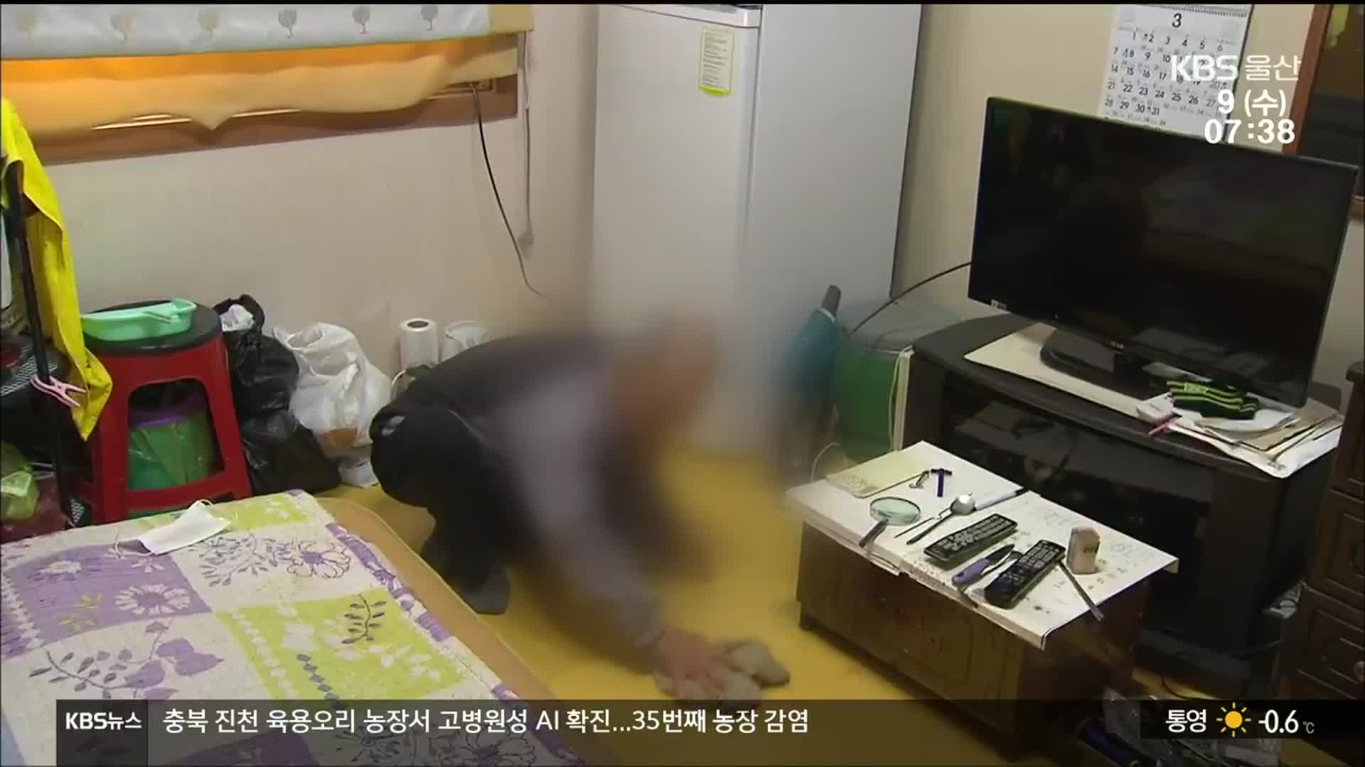 울산 빈곤층 첫 실태 조사…“아파도 병원 못 가”
