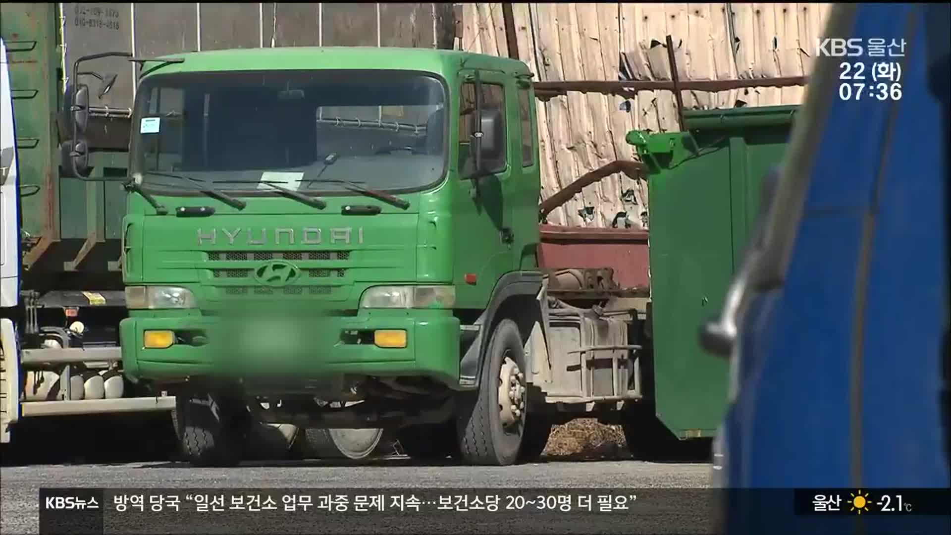 반환 의무 비용 환수 미적…대행업체 배불리기?