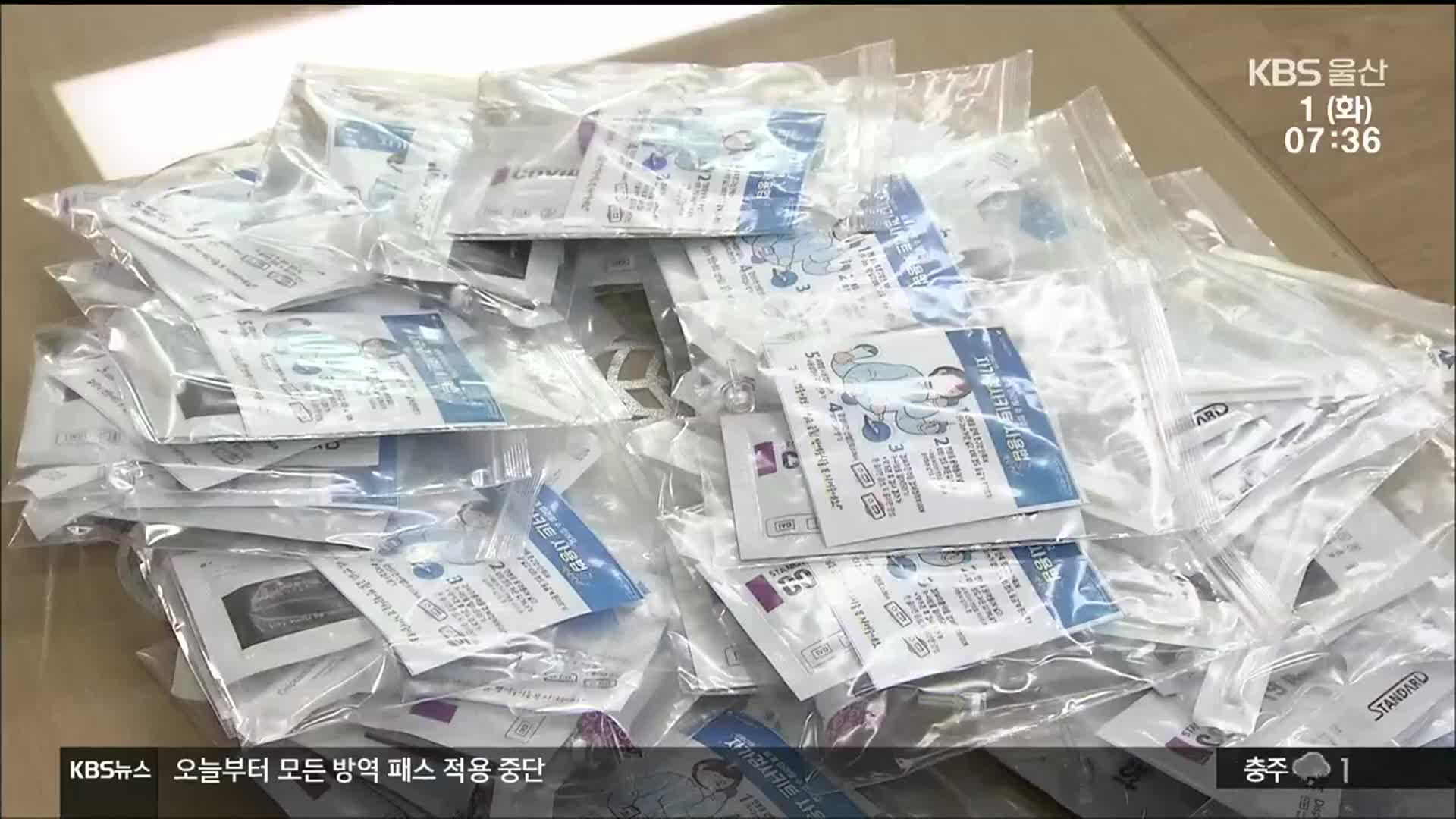 “수업은 해야되고”…개학 앞두고 긴장 ‘고조’