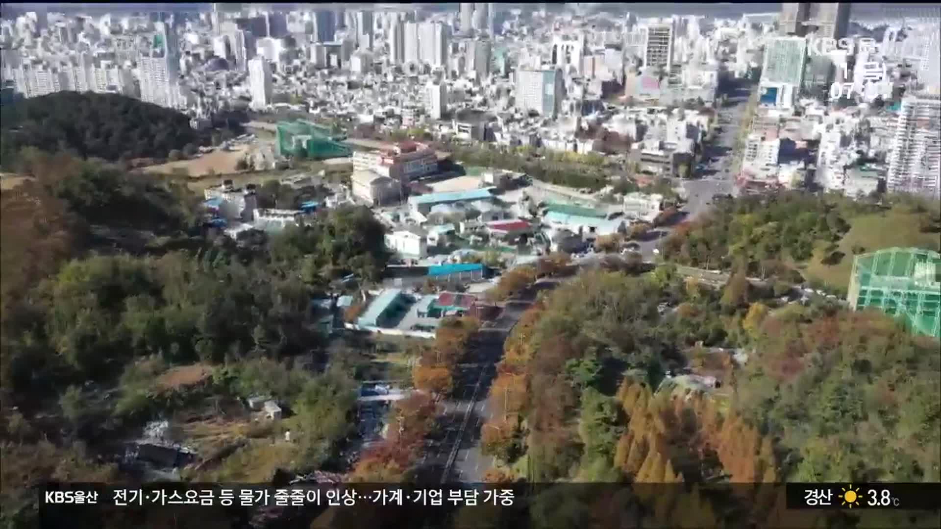 “야음지구 공해차단숲 만들고 수익은 환수”