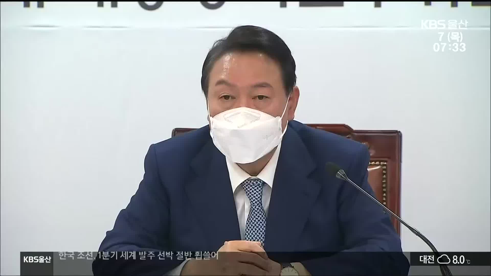 당선인에게 해상풍력·광역급행철도 협조 당부