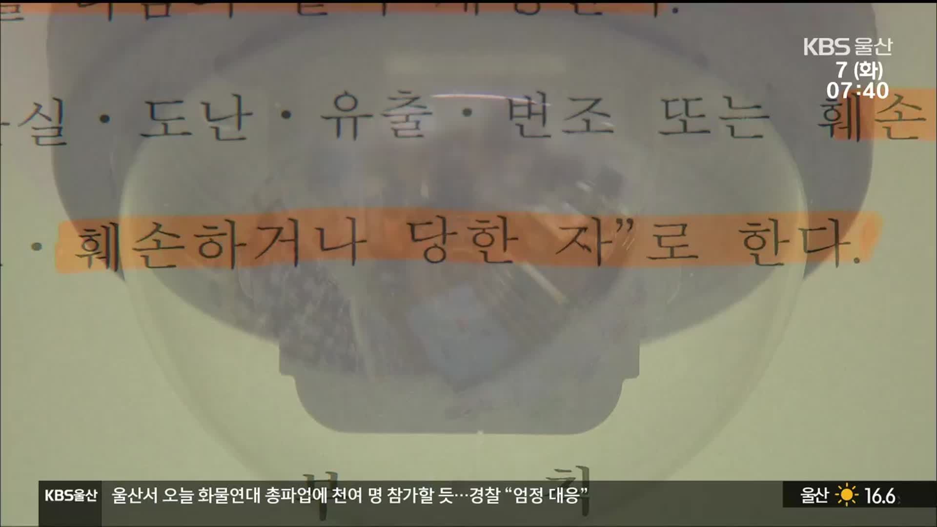 아동학대 핵심 증거 CCTV 버려도 무죄?…“영유아보육법 개정”