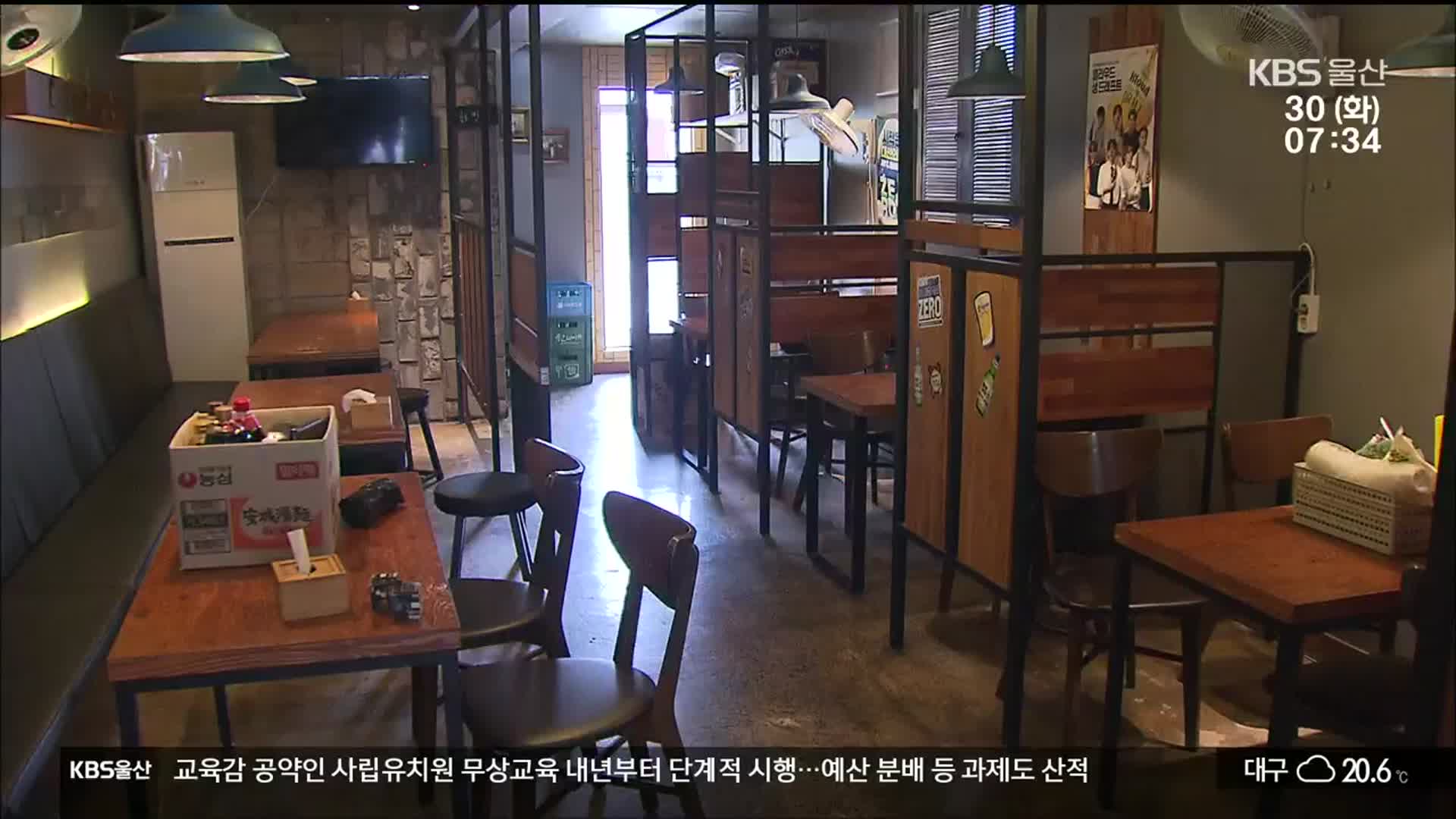 3년 전 영업정지 처분을 이제야…“가게도 못 팔아”