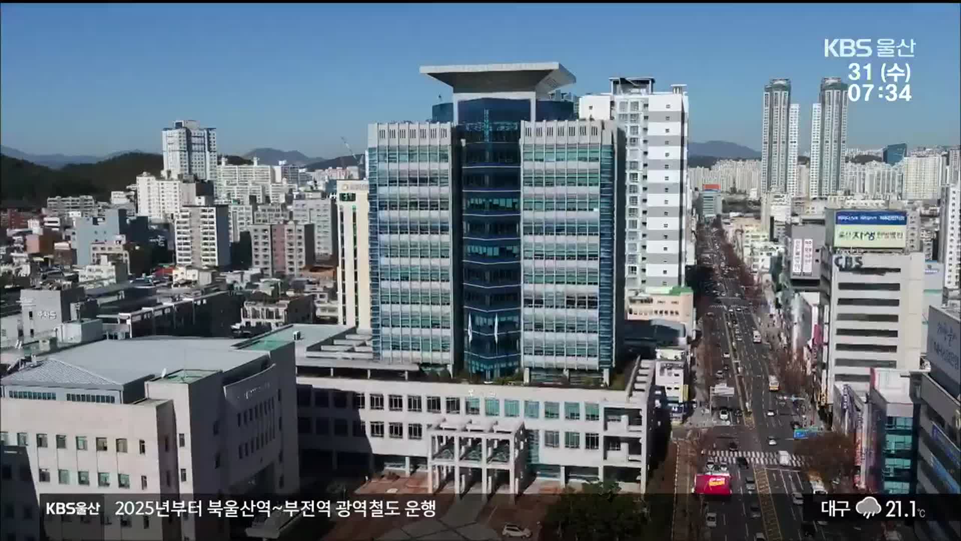 울산, 내년 정부 예산안 3조 반영…역점사업 다수 포함