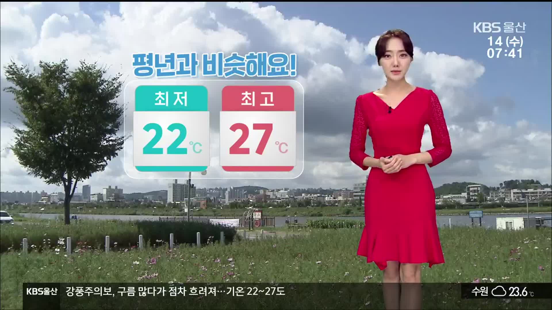 [날씨] 울산 아침·저녁 ‘선선’…강풍주의보 ‘주의’